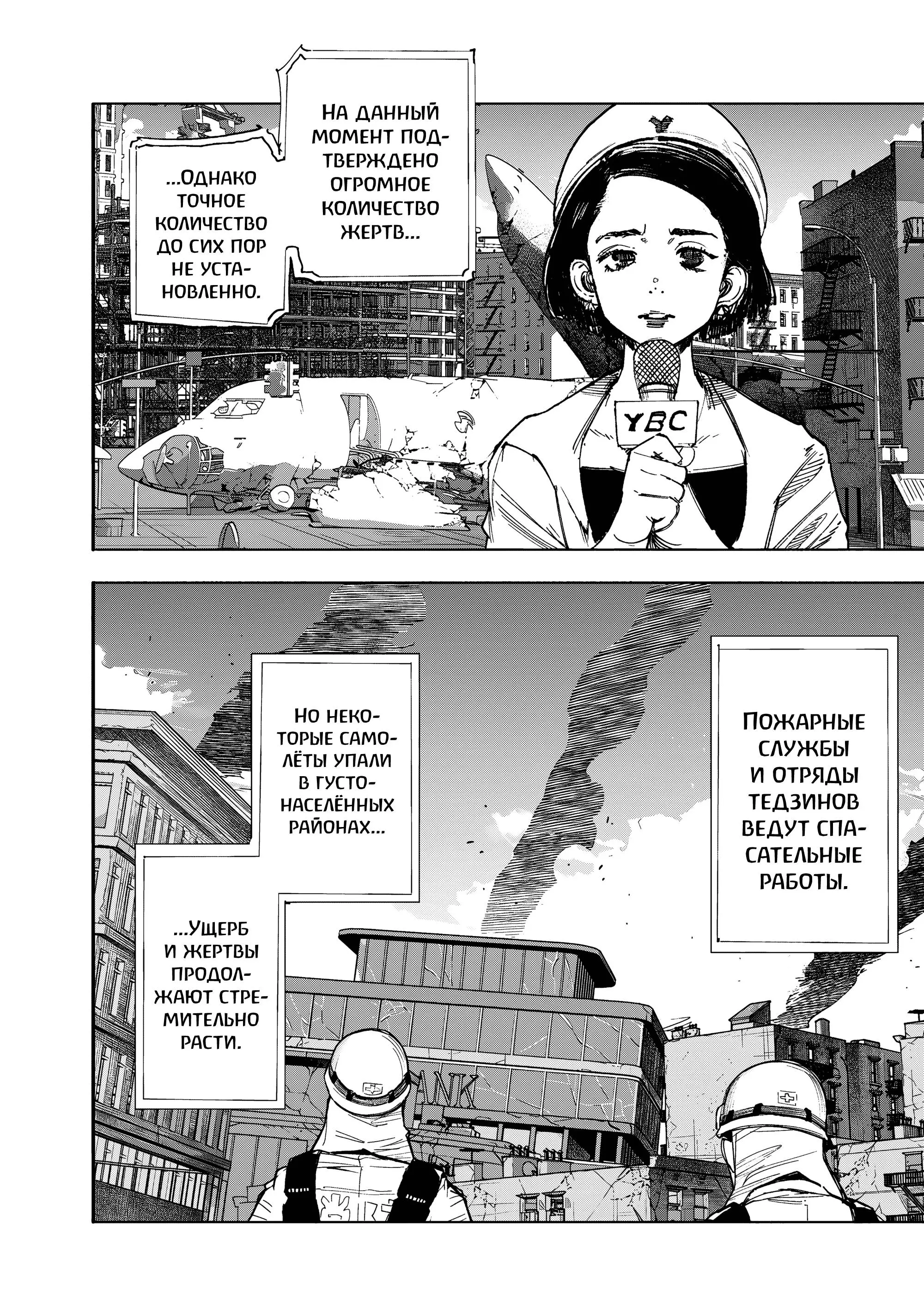 Read Superman X RU Manga Online