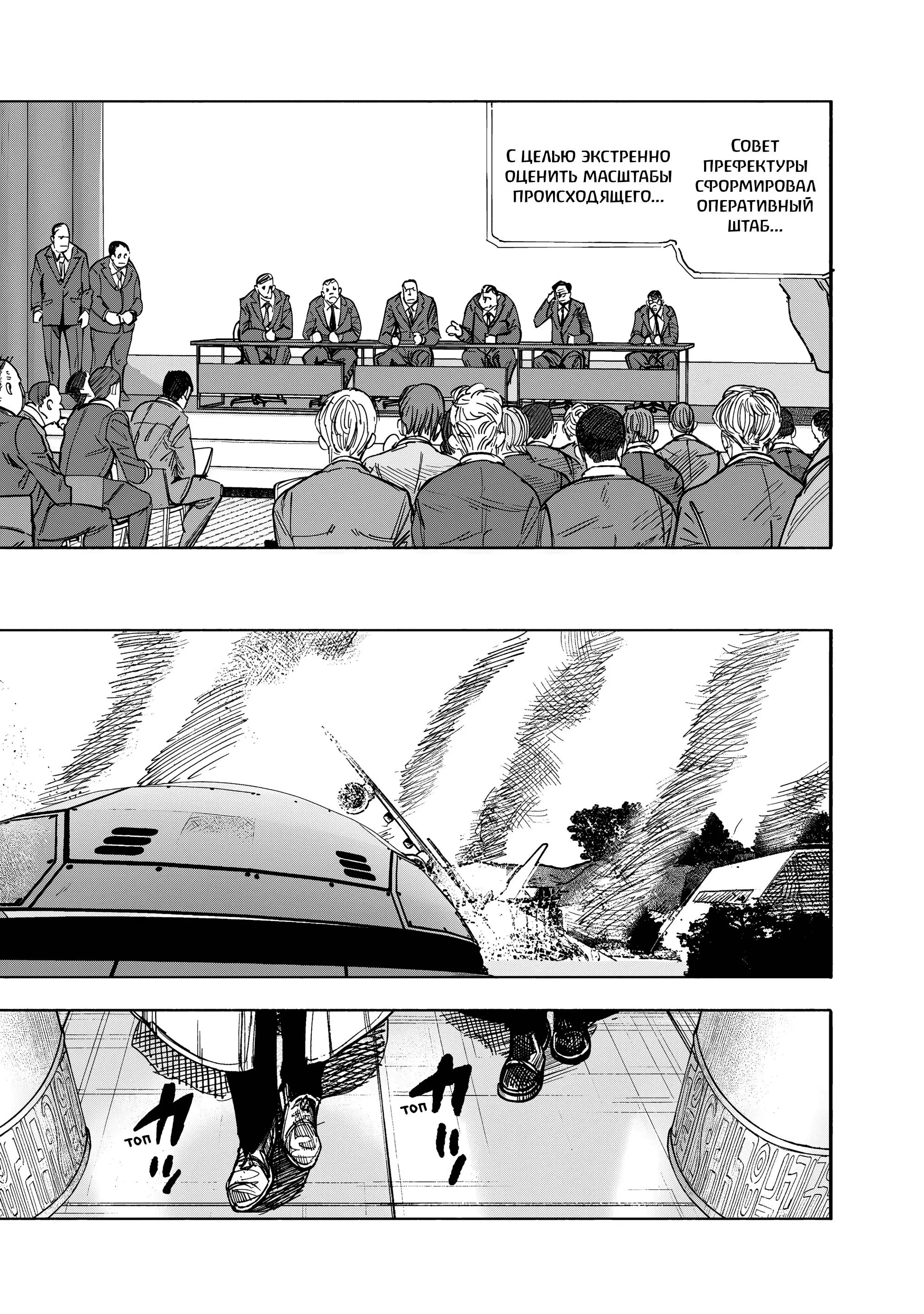 Read Superman X RU Manga Online