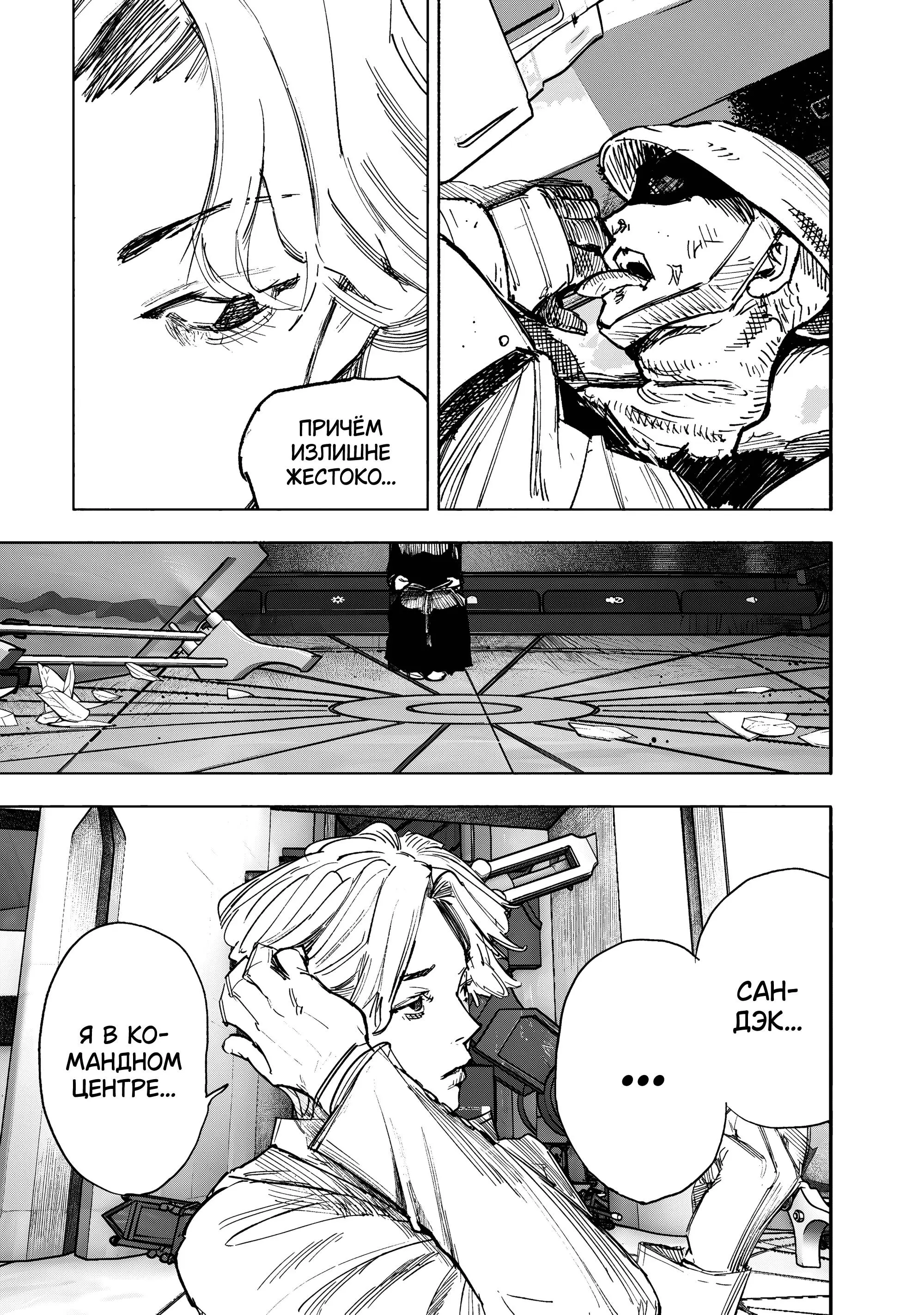 Read Superman X RU Manga Online