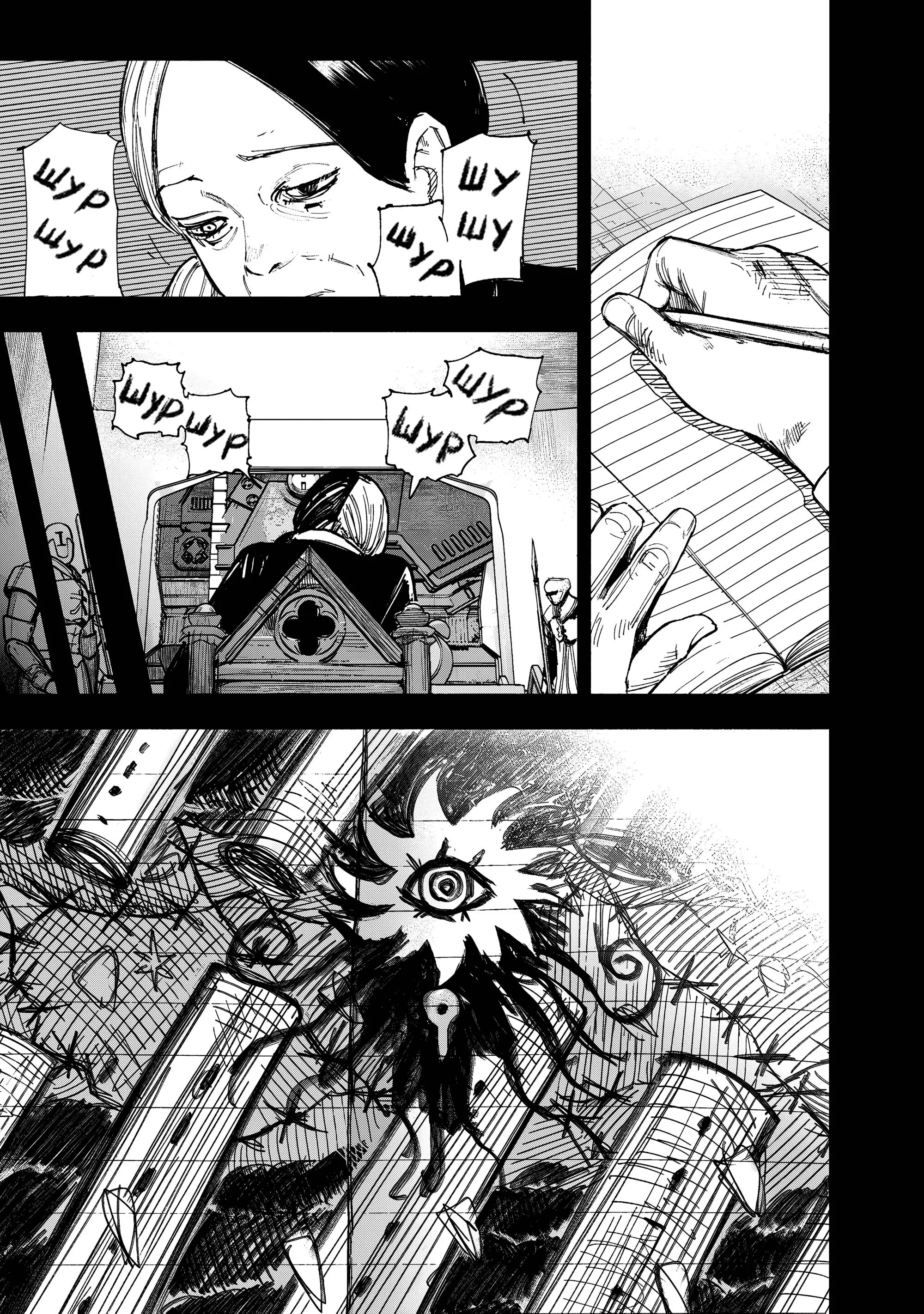 Read Superman X RU Manga Online