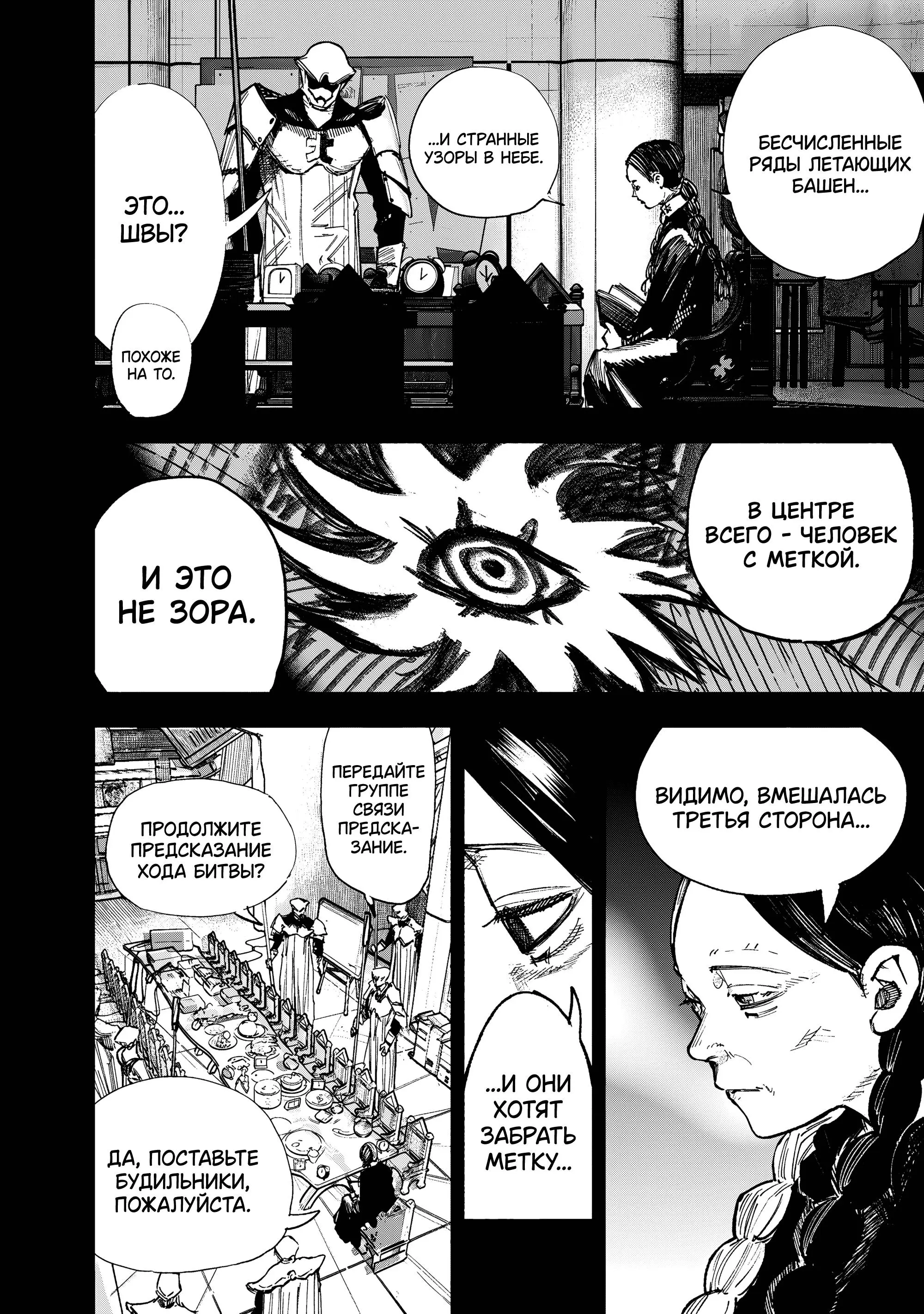 Read Superman X RU Manga Online