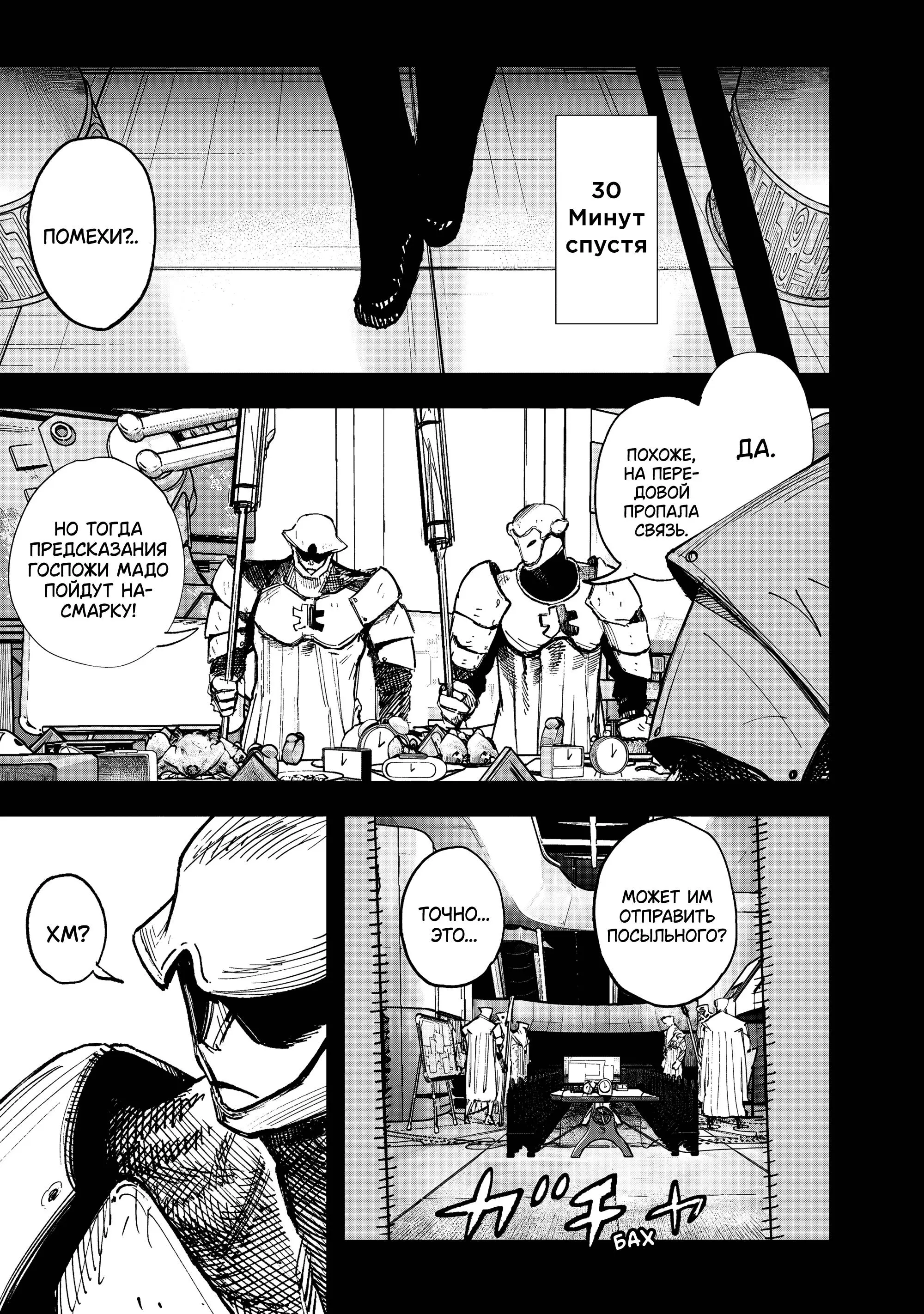 Read Superman X RU Manga Online