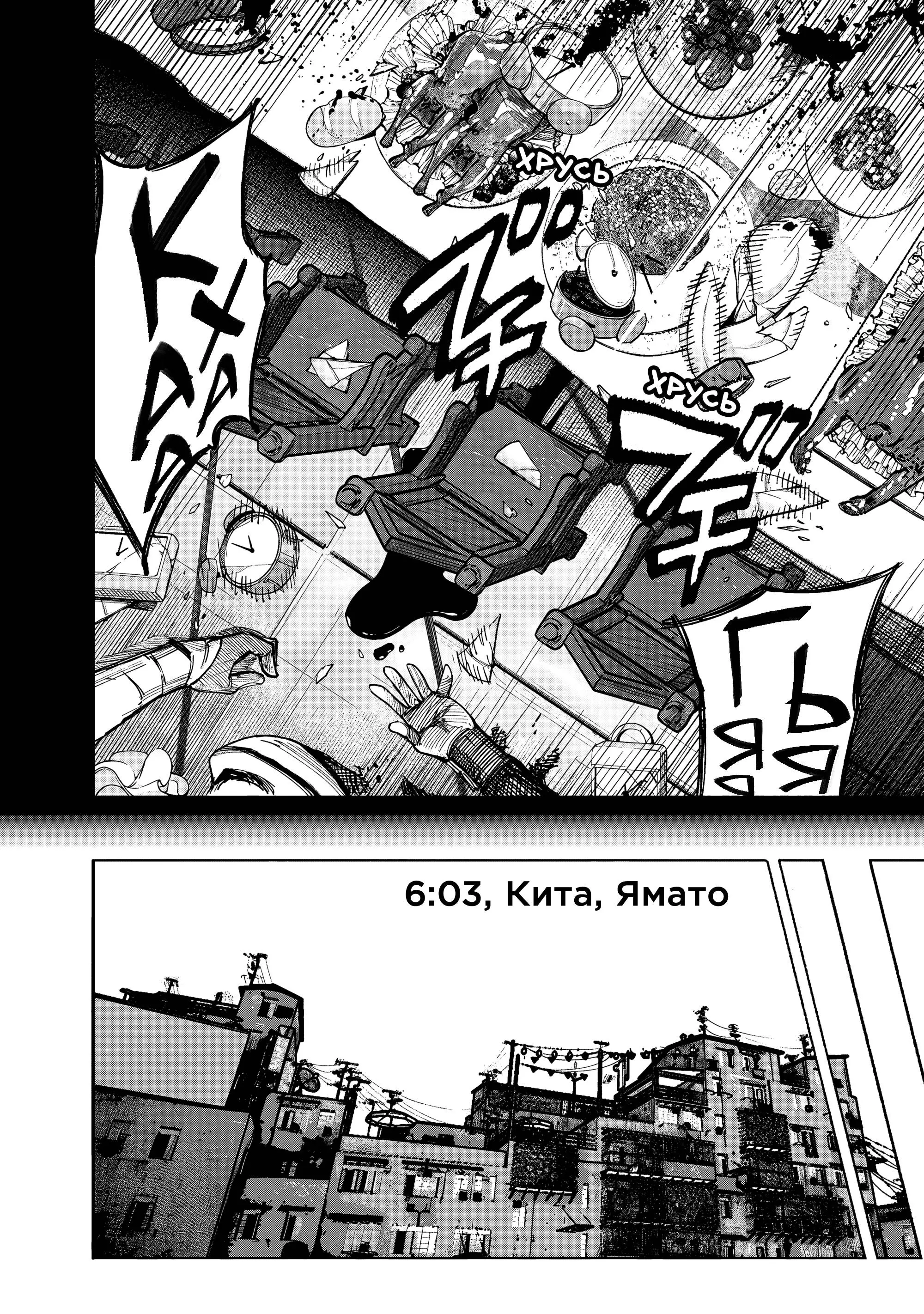 Read Superman X RU Manga Online
