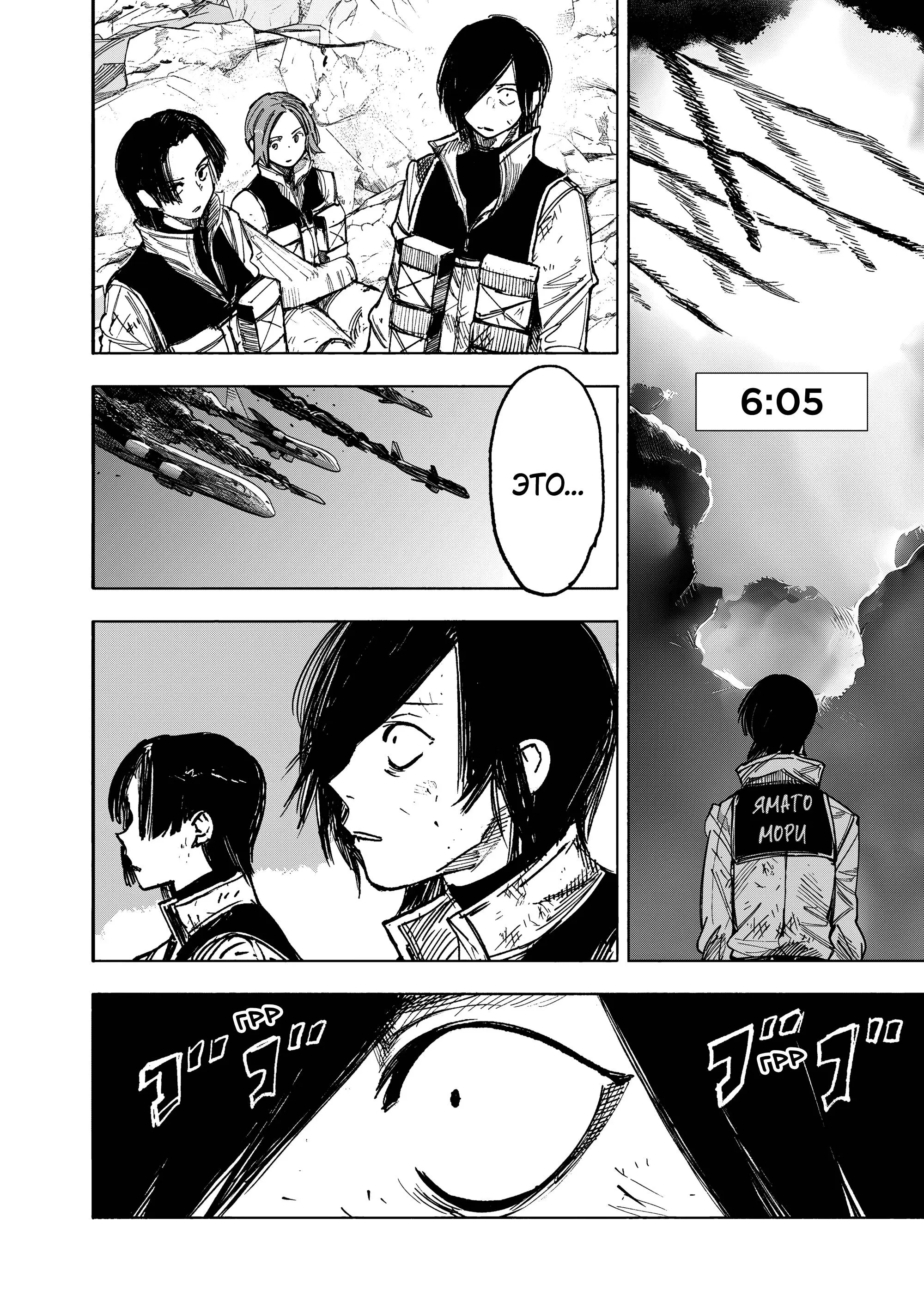 Read Superman X RU Manga Online