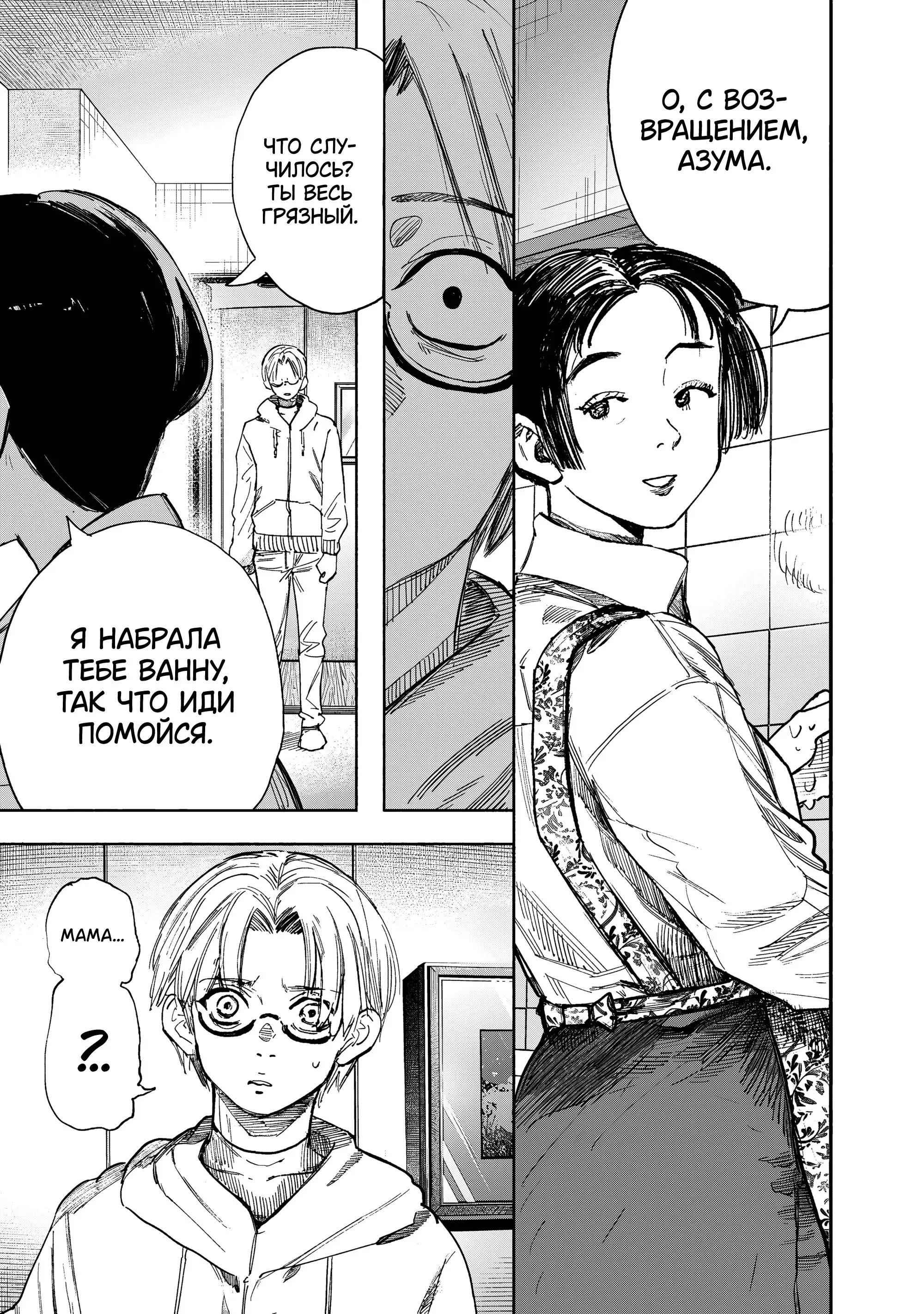 Read Superman X RU Manga Online