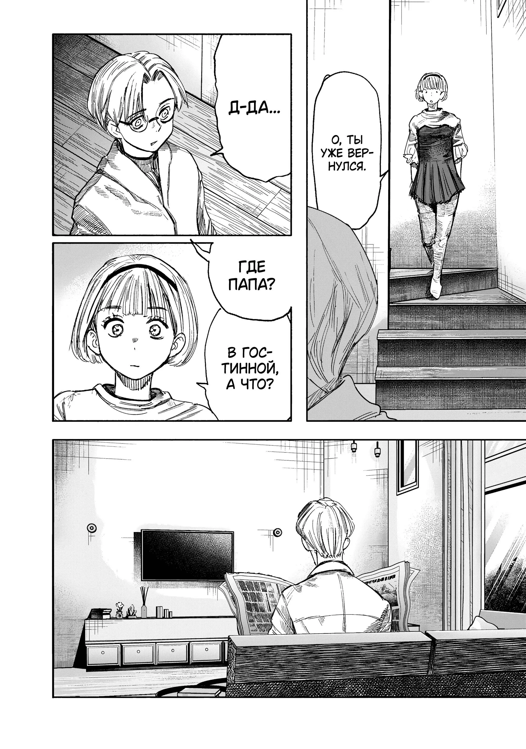 Read Superman X RU Manga Online