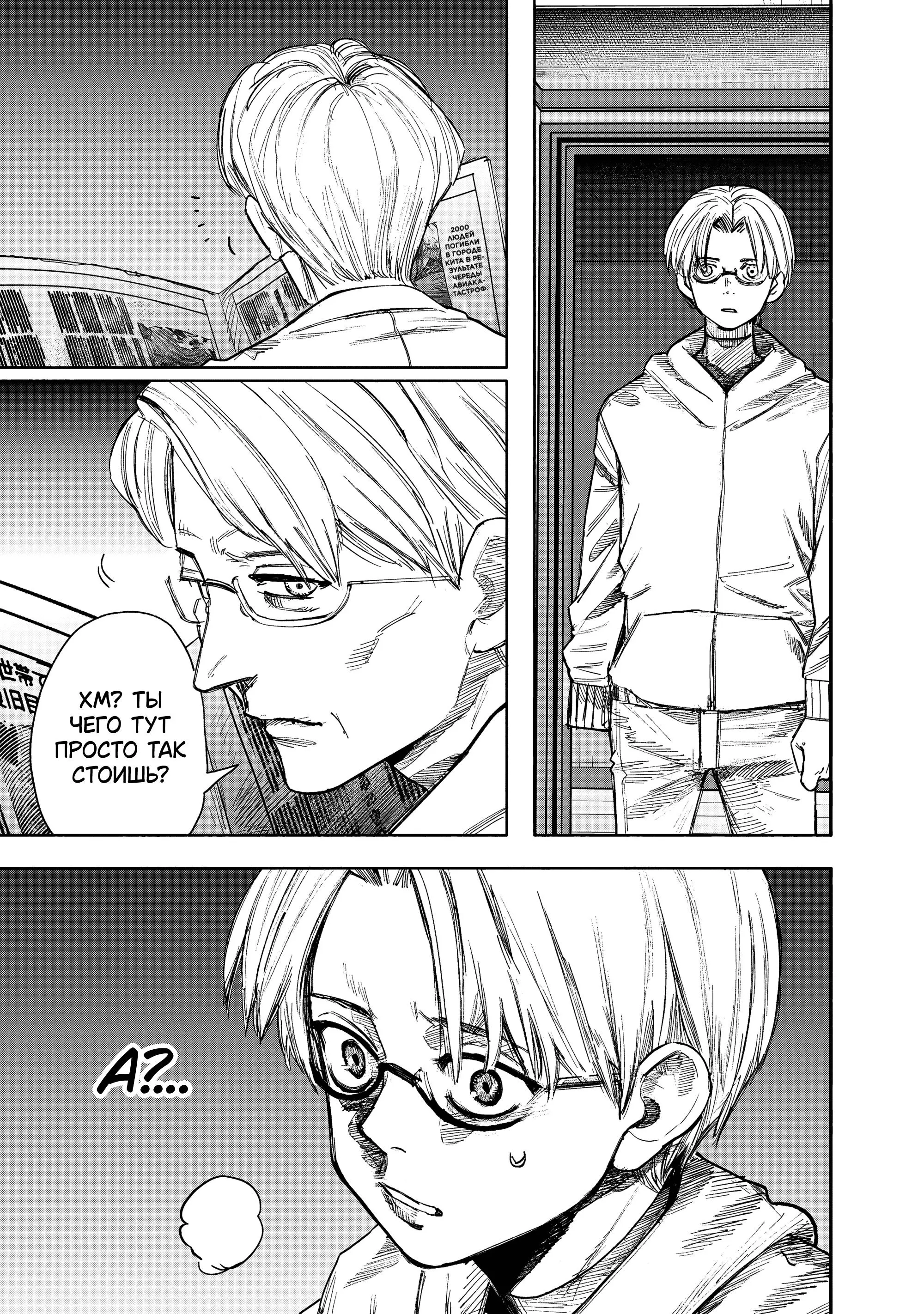 Read Superman X RU Manga Online