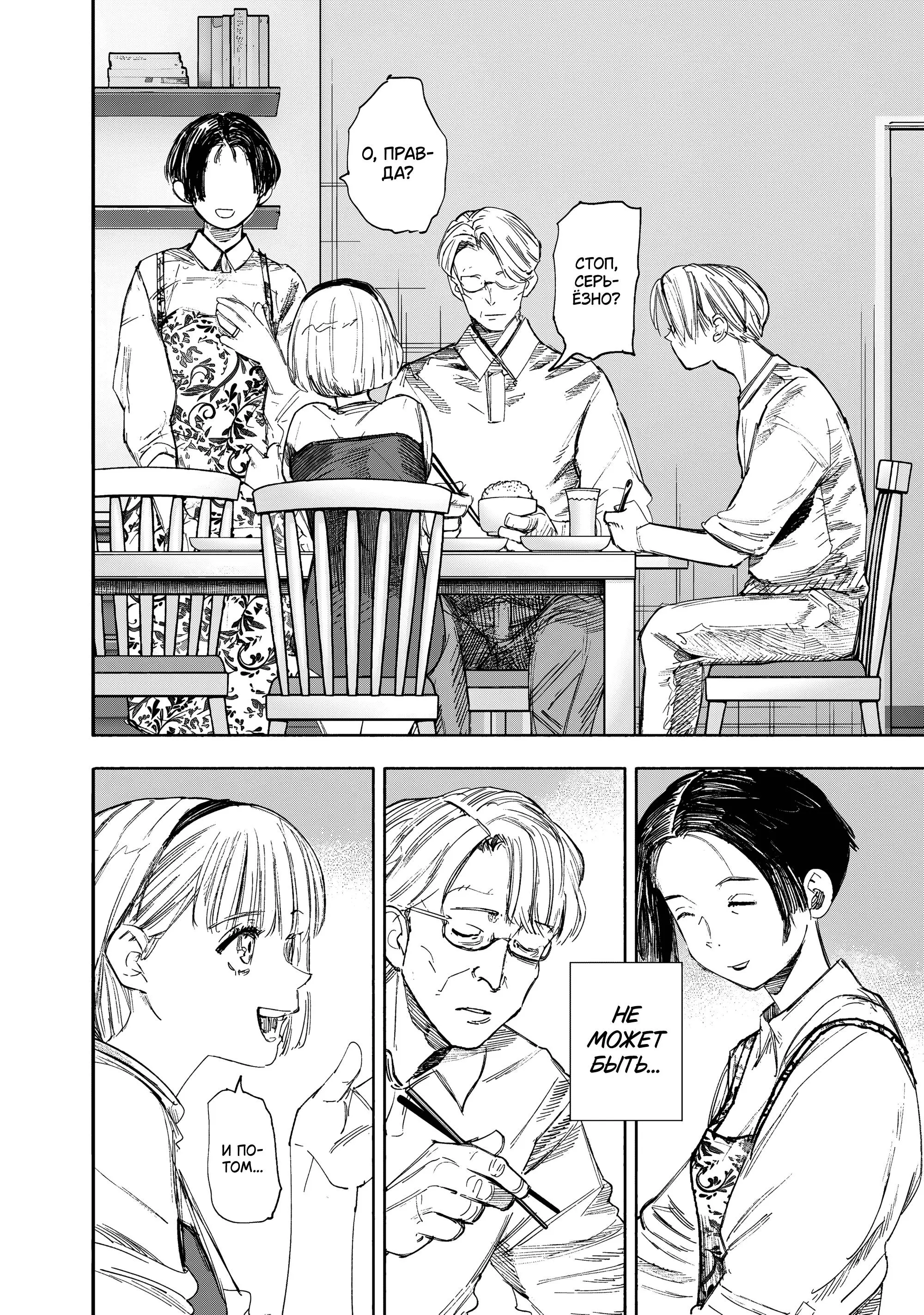 Read Superman X RU Manga Online