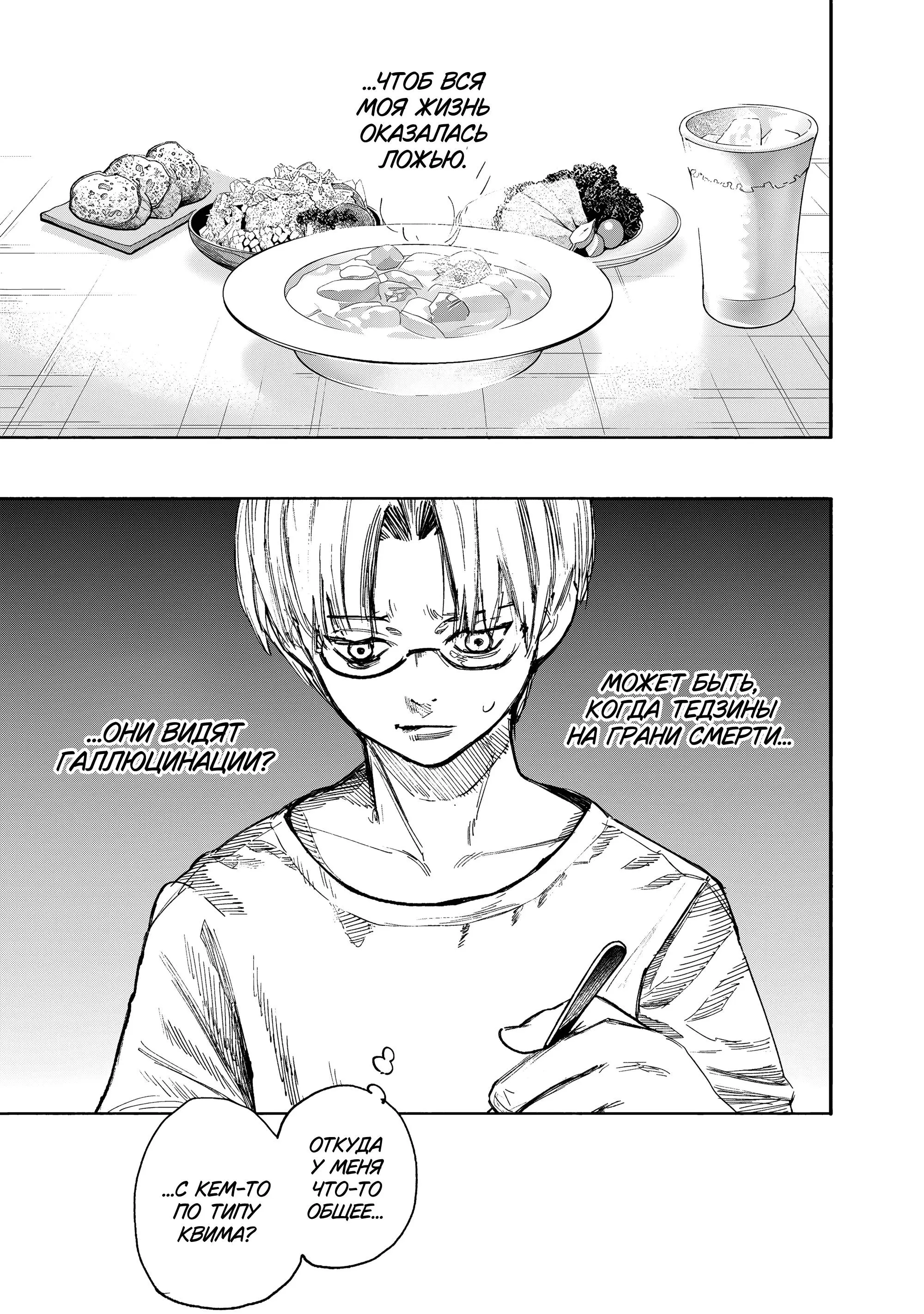 Read Superman X RU Manga Online