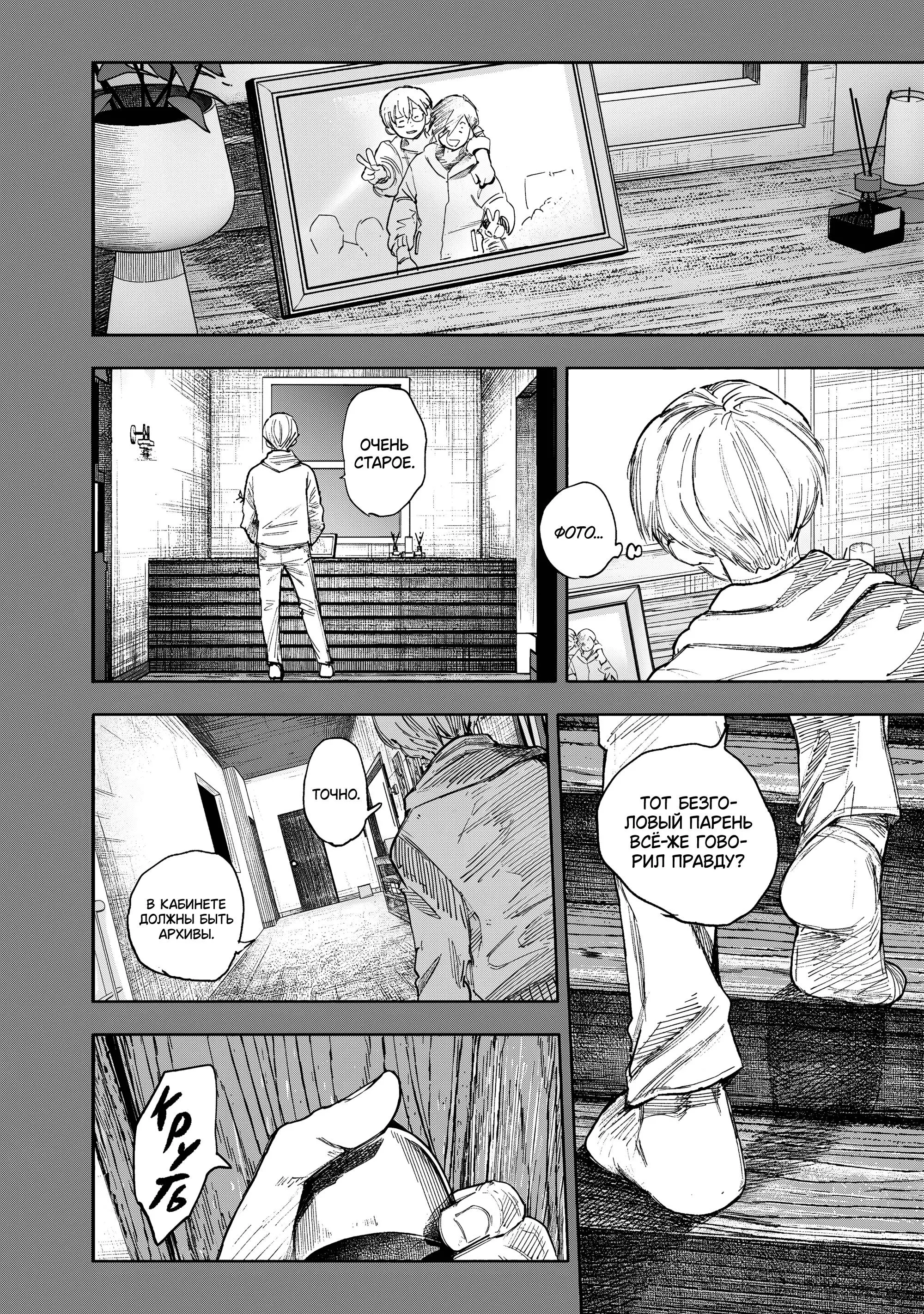 Read Superman X RU Manga Online