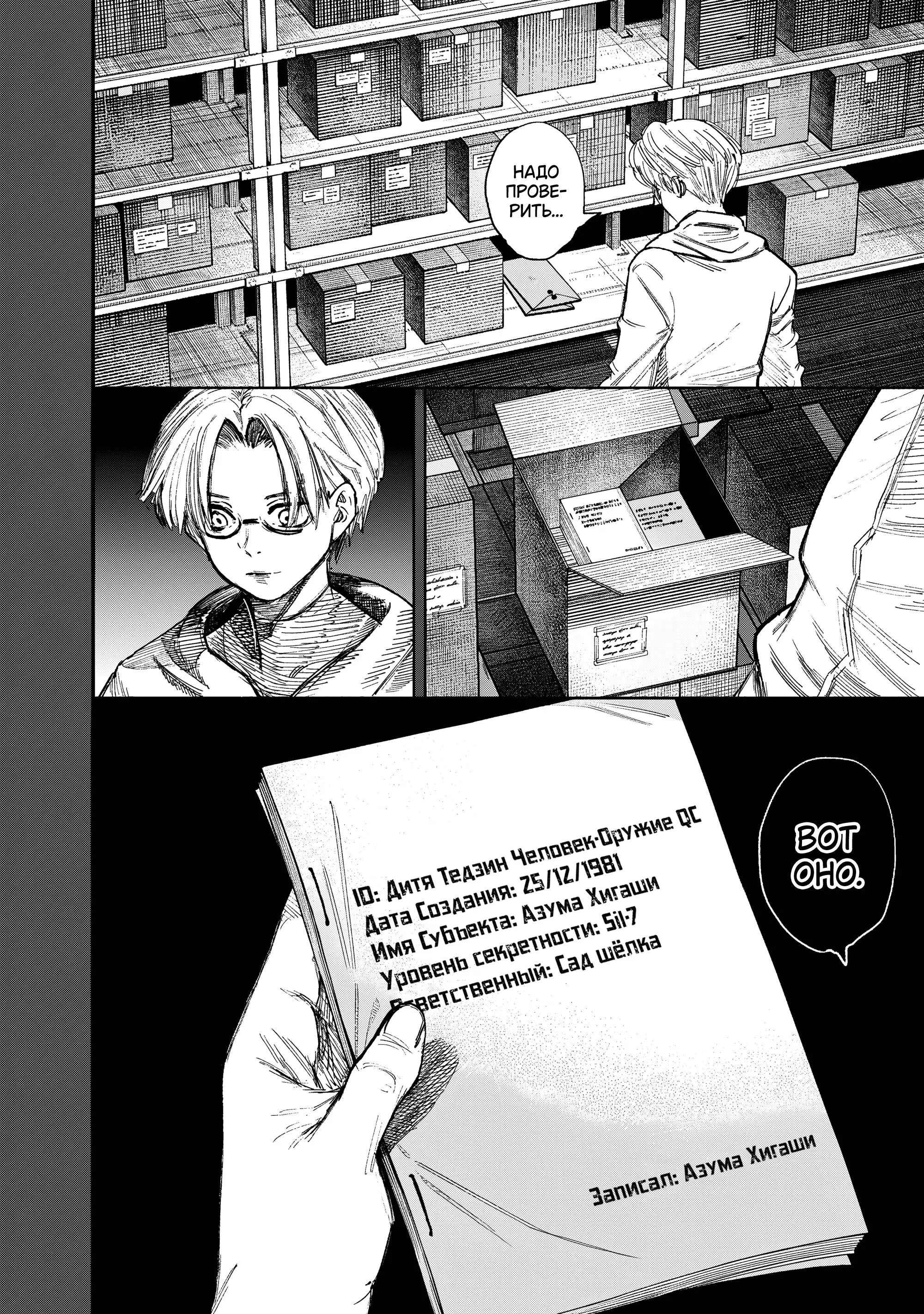 Read Superman X RU Manga Online