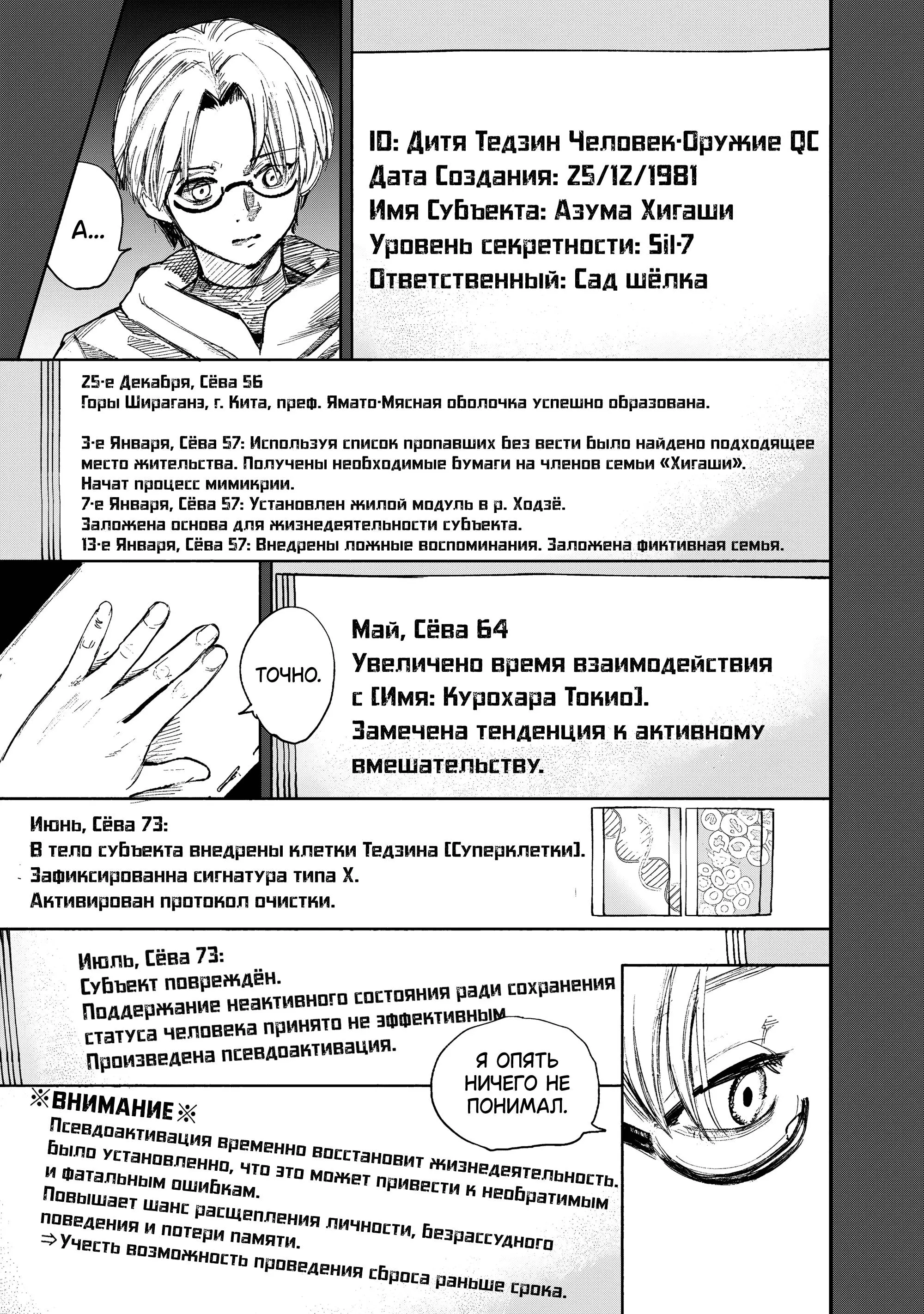 Read Superman X RU Manga Online
