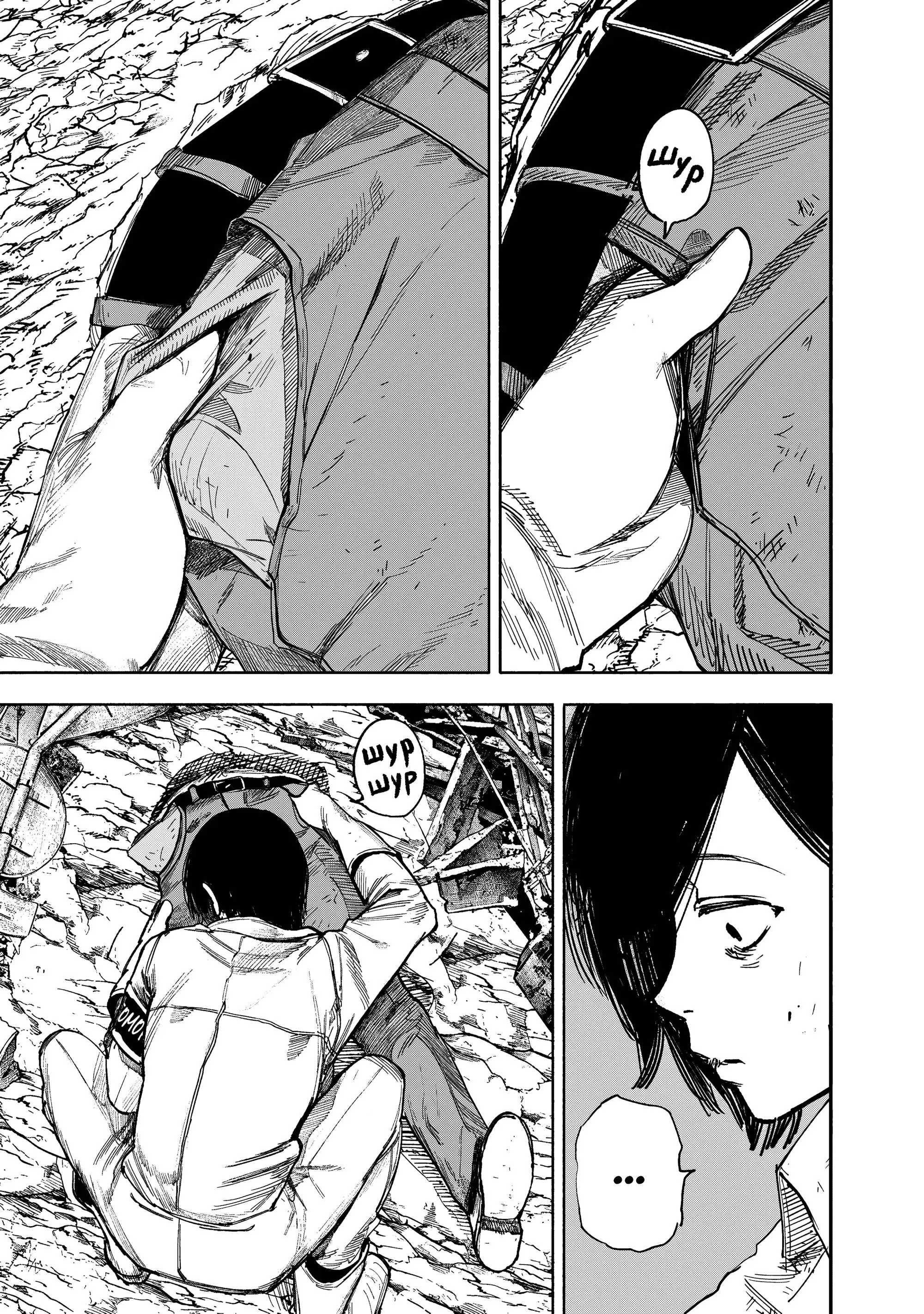 Read Superman X RU Manga Online