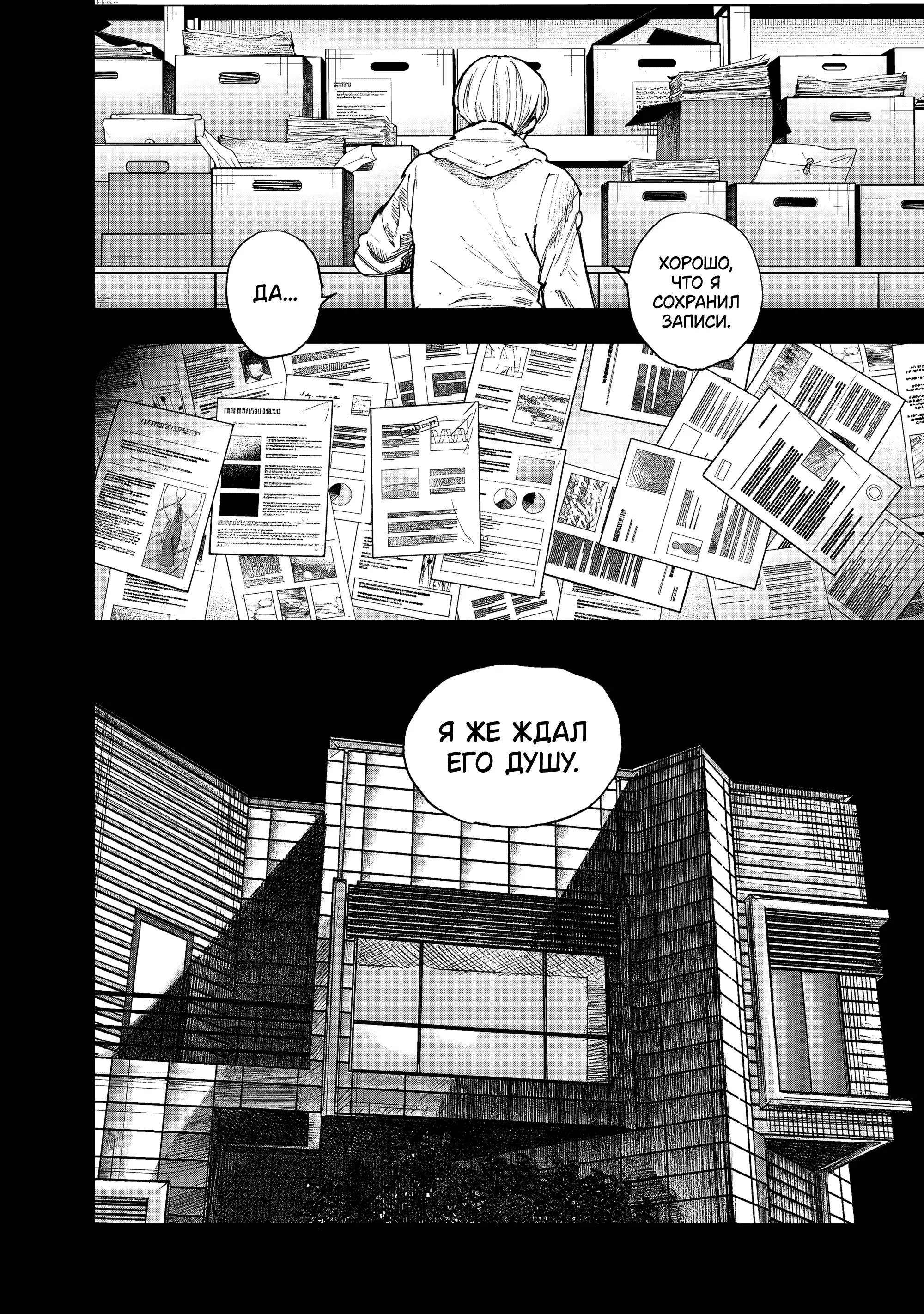 Read Superman X RU Manga Online