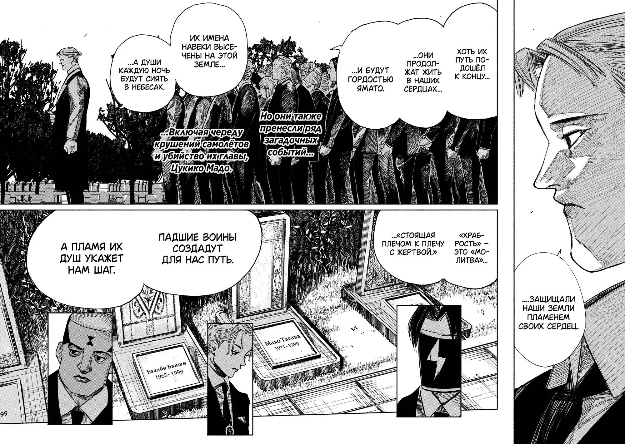 Read Superman X RU Manga Online