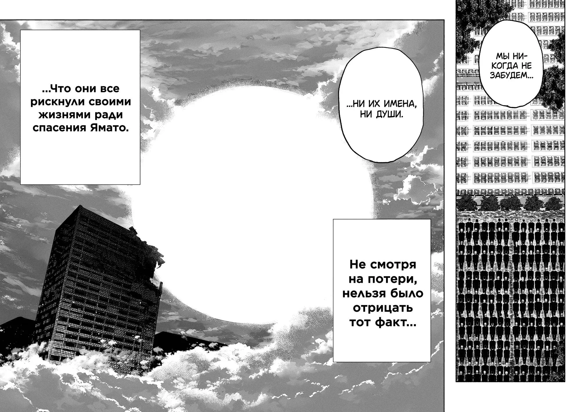 Read Superman X RU Manga Online