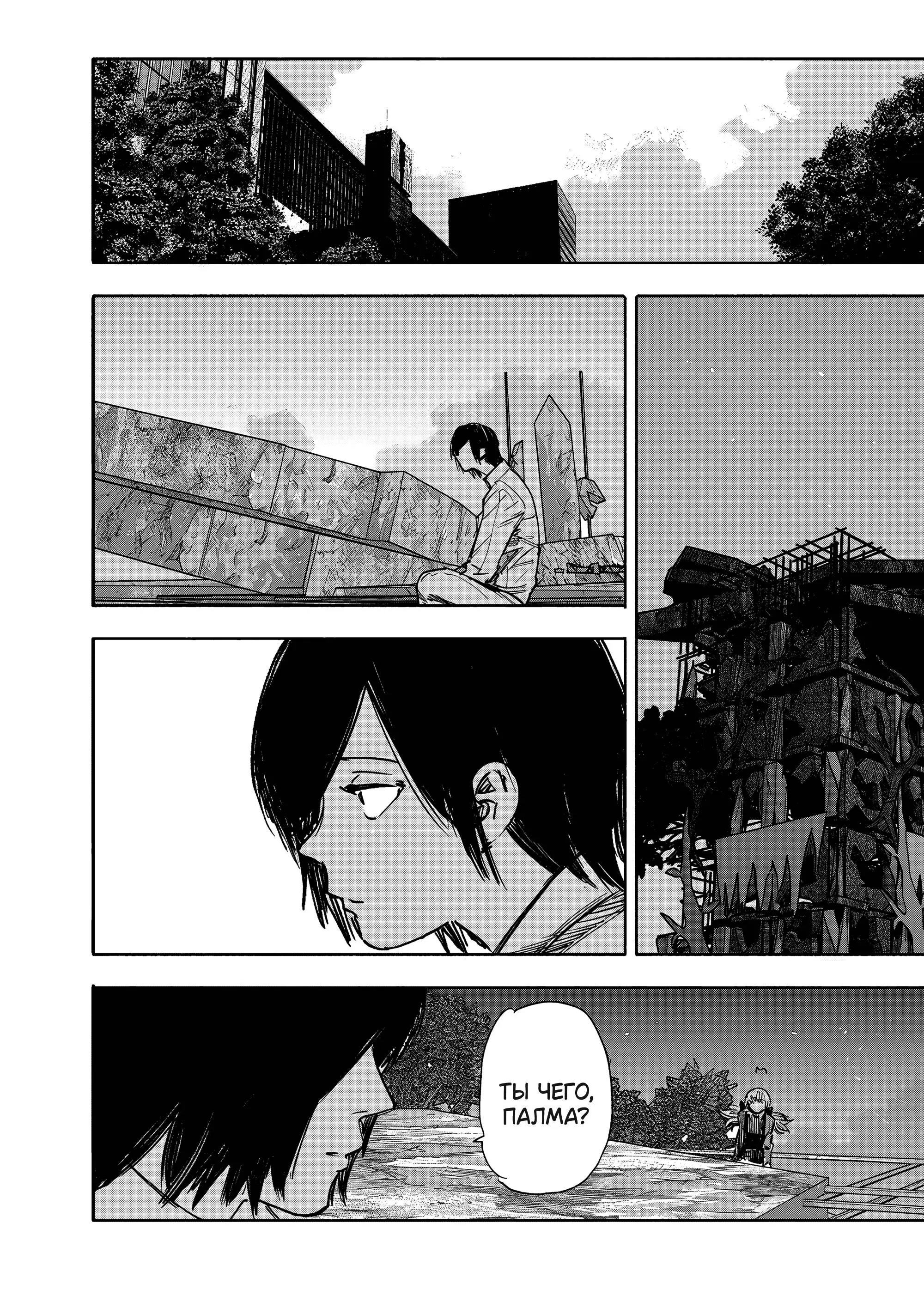 Read Superman X RU Manga Online