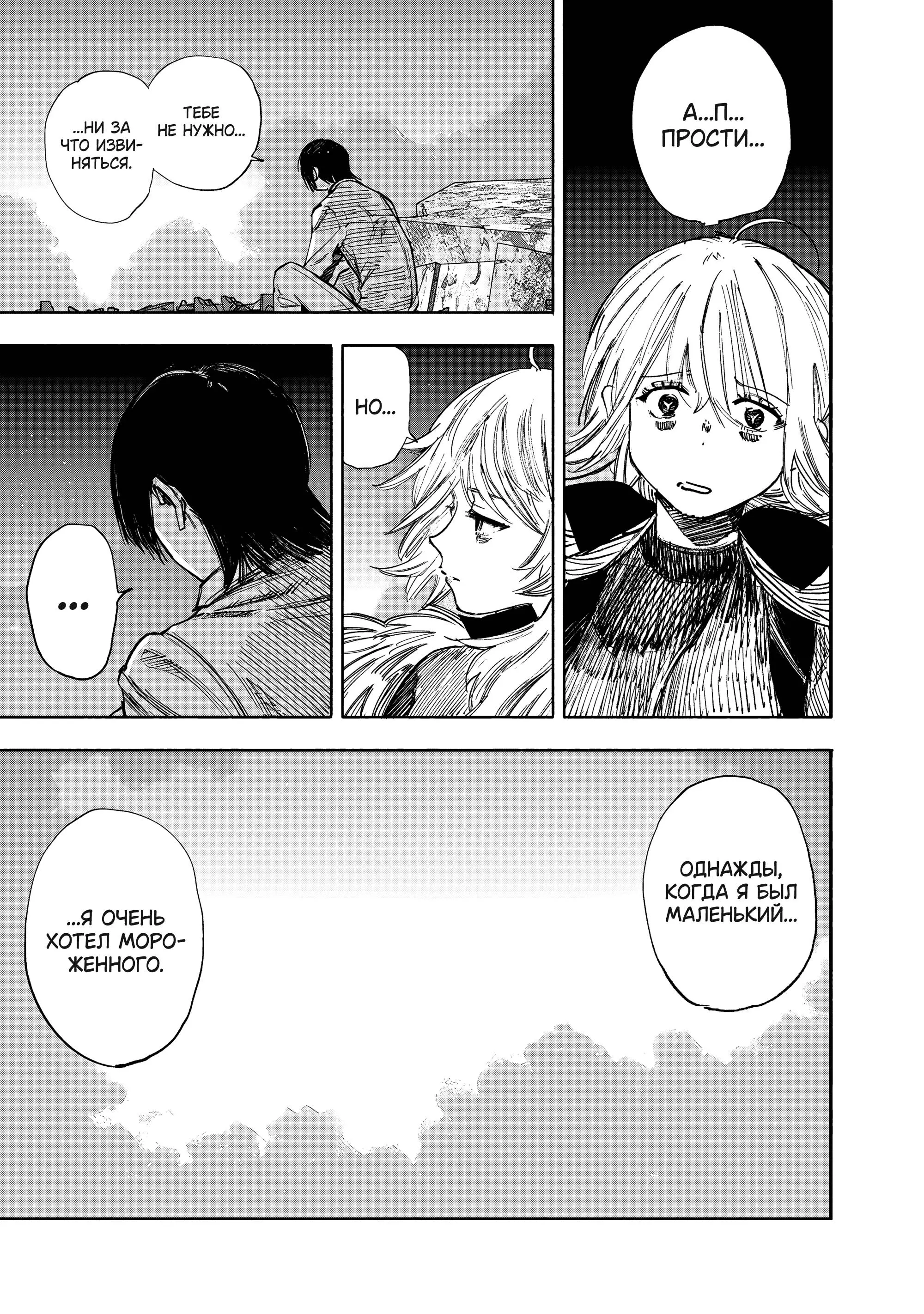 Read Superman X RU Manga Online