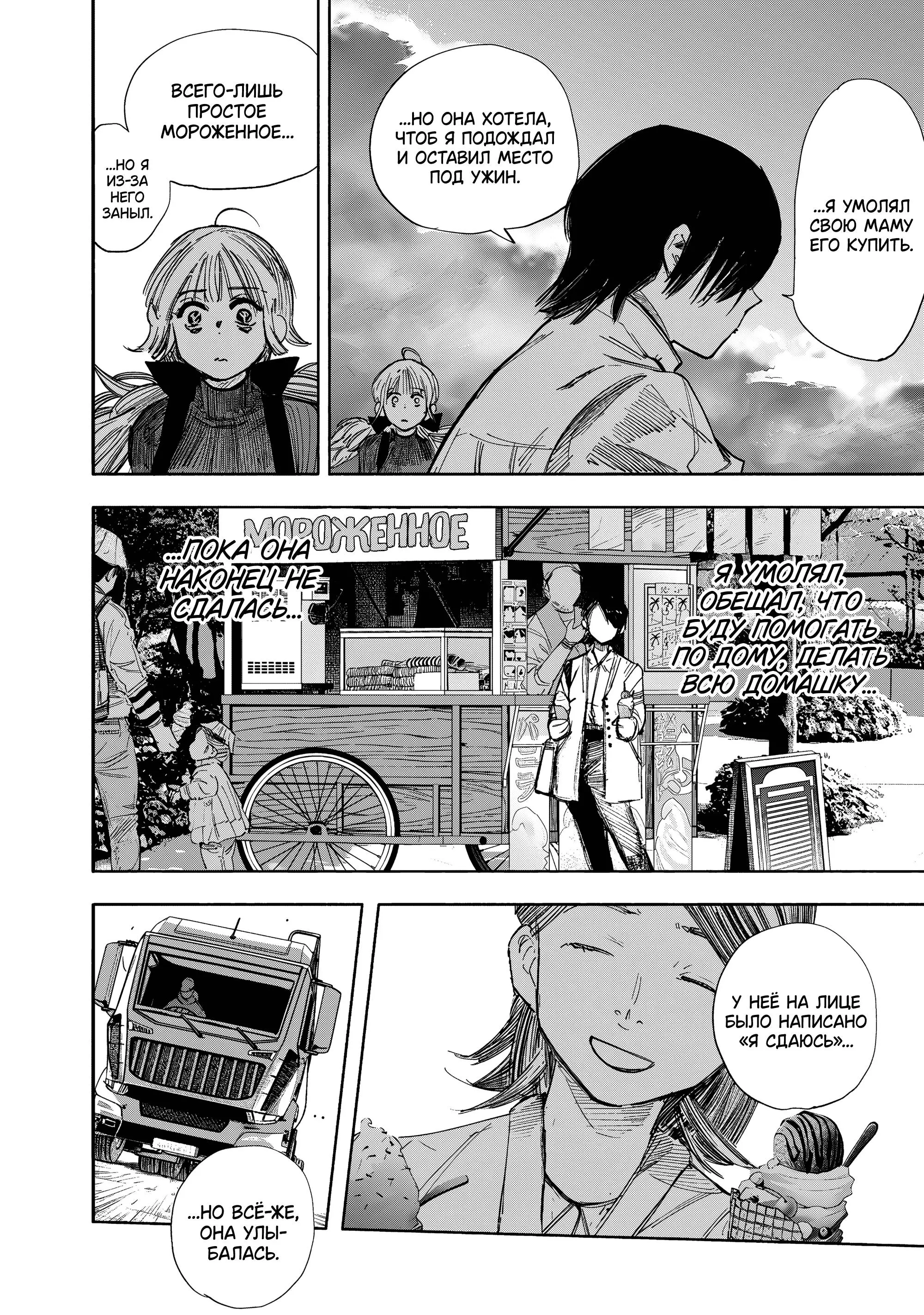 Read Superman X RU Manga Online