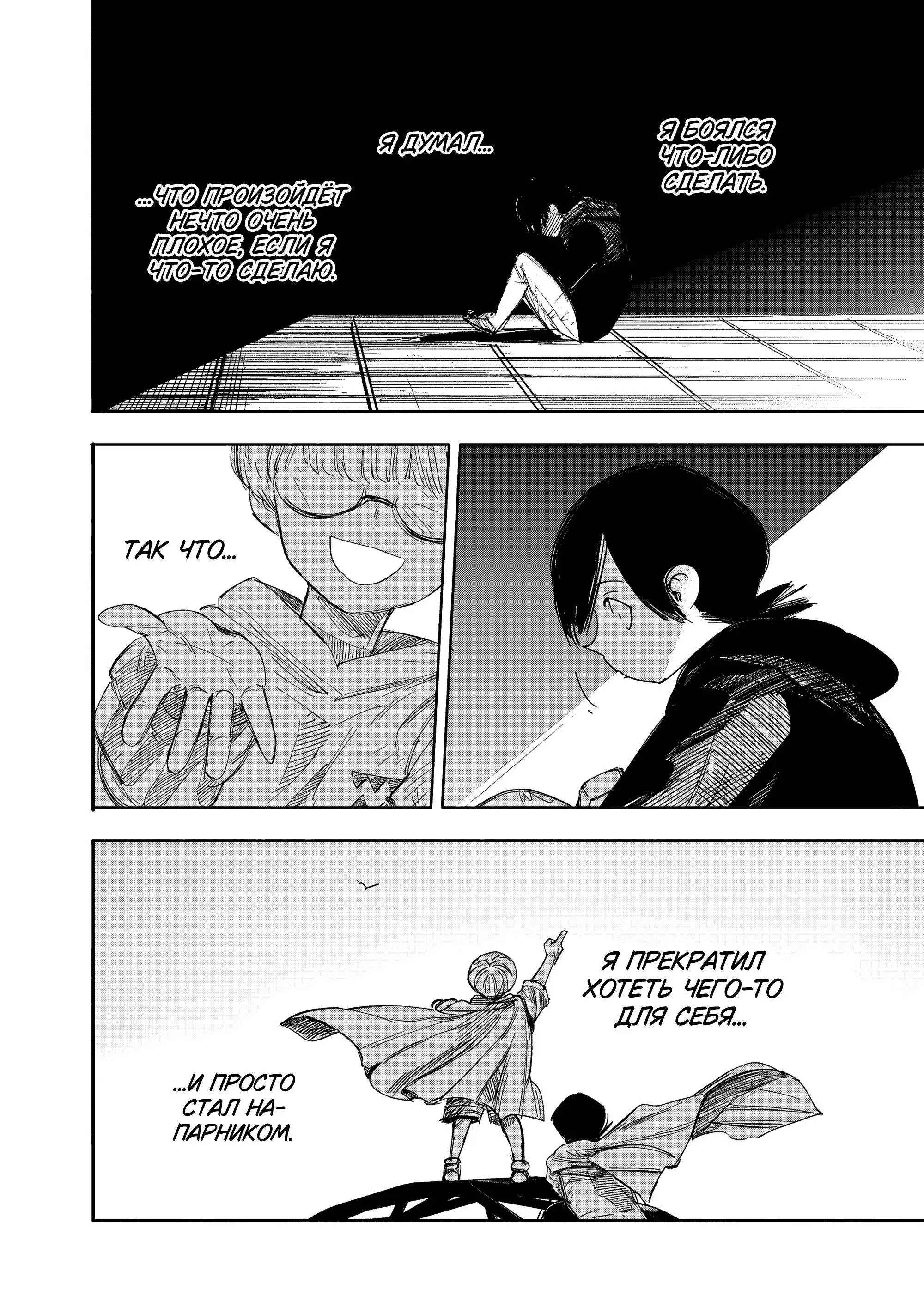 Read Superman X RU Manga Online
