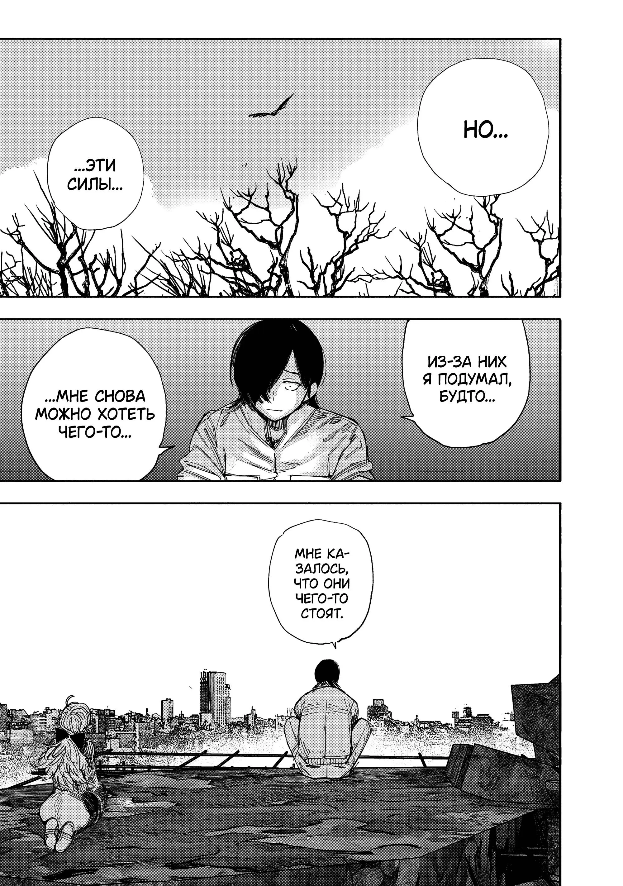Read Superman X RU Manga Online
