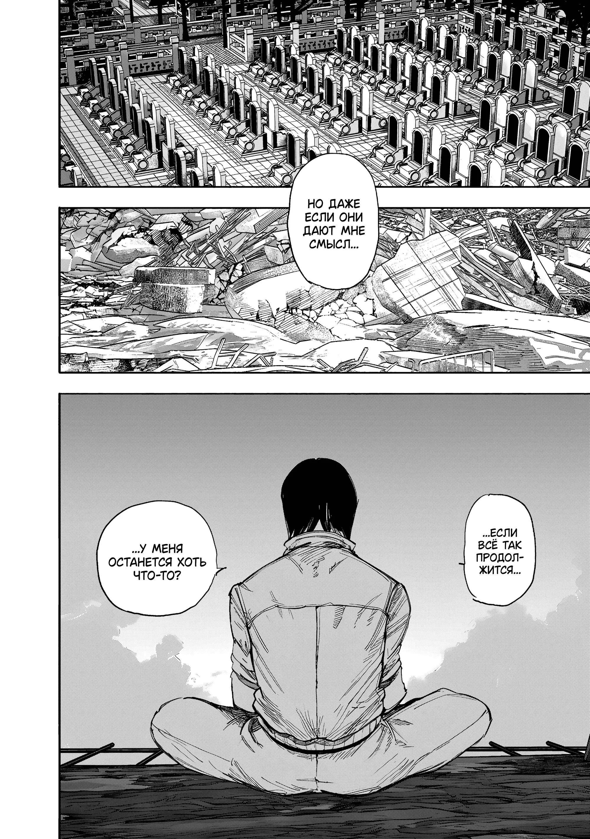 Read Superman X RU Manga Online