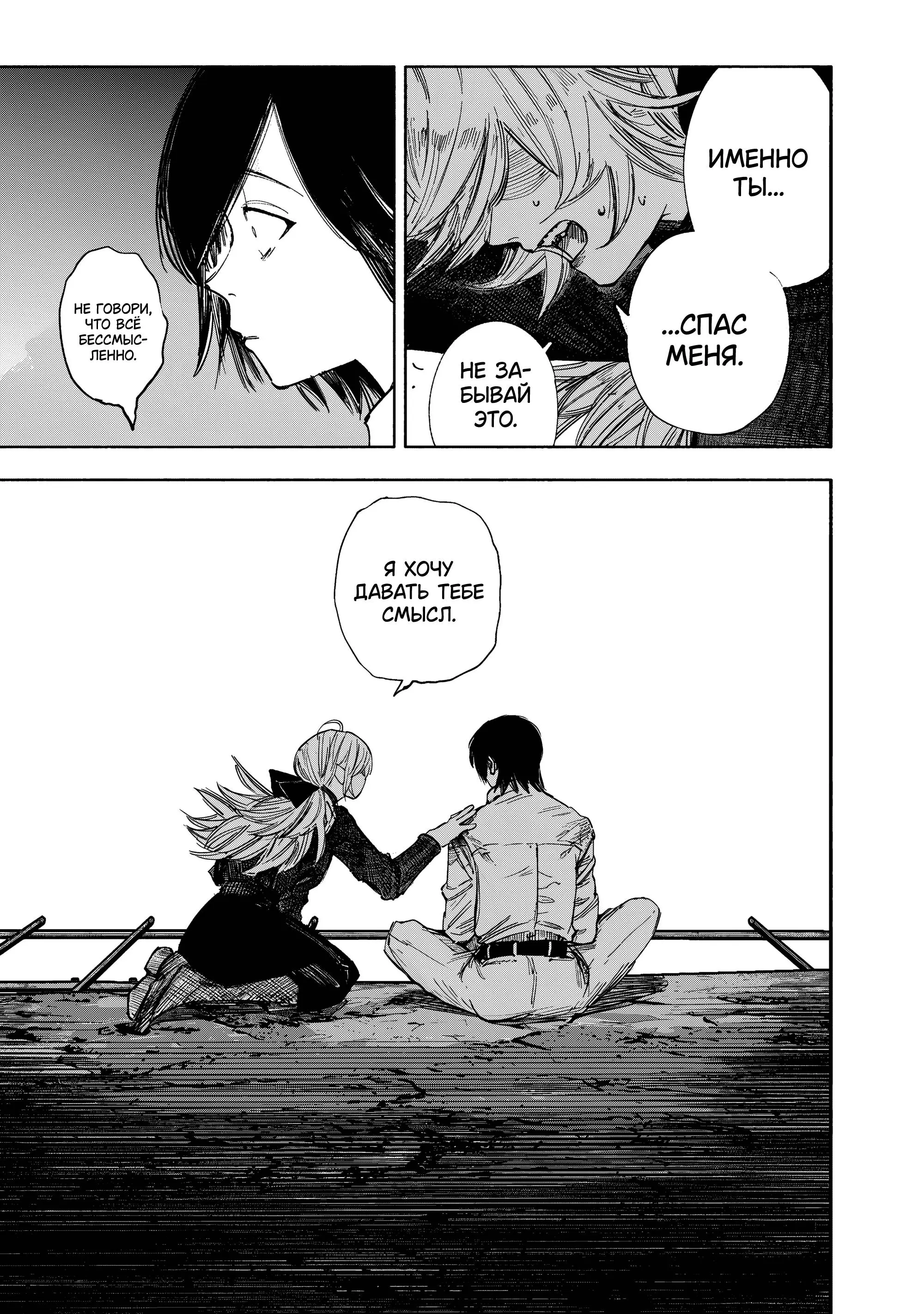 Read Superman X RU Manga Online