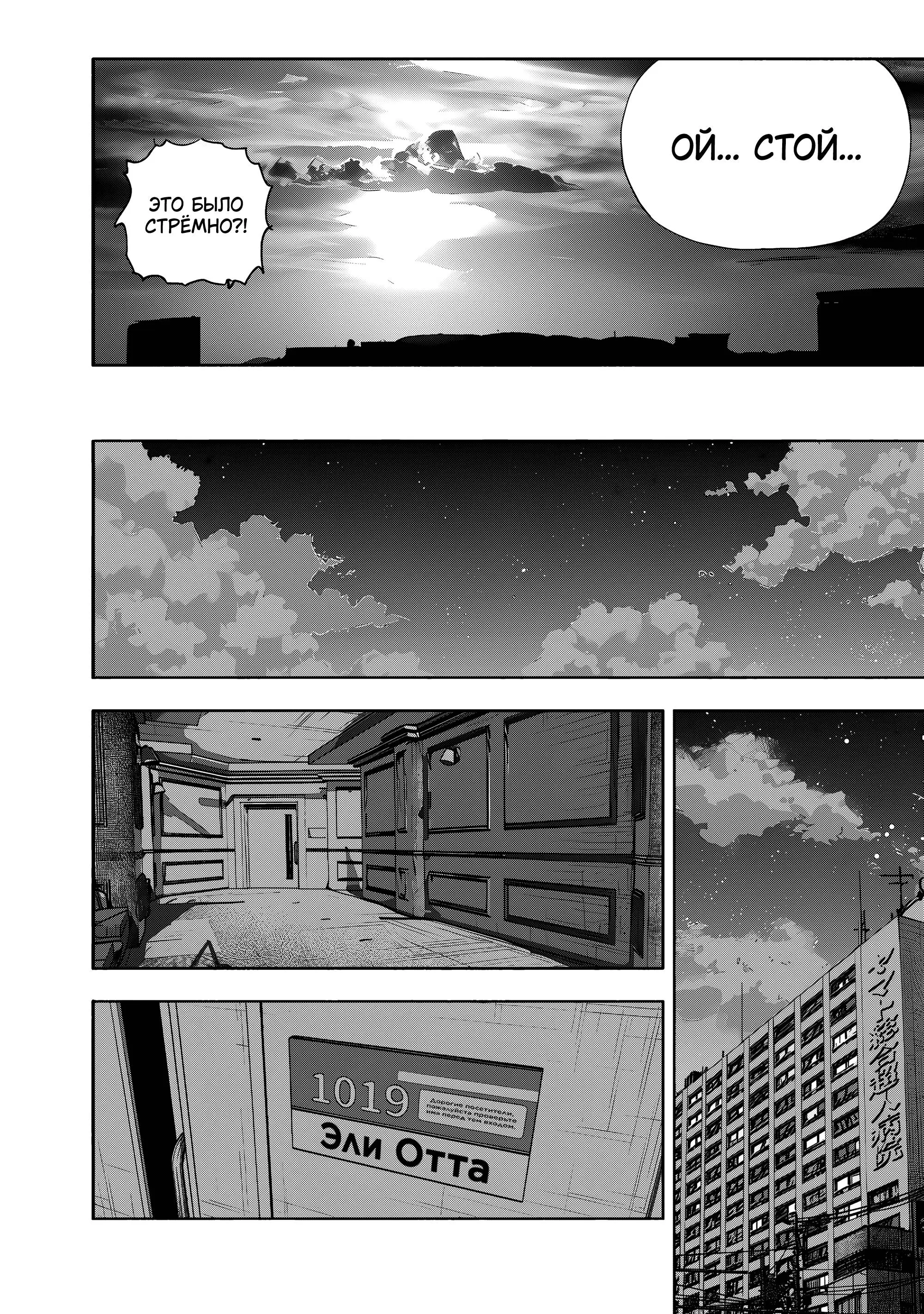 Read Superman X RU Manga Online