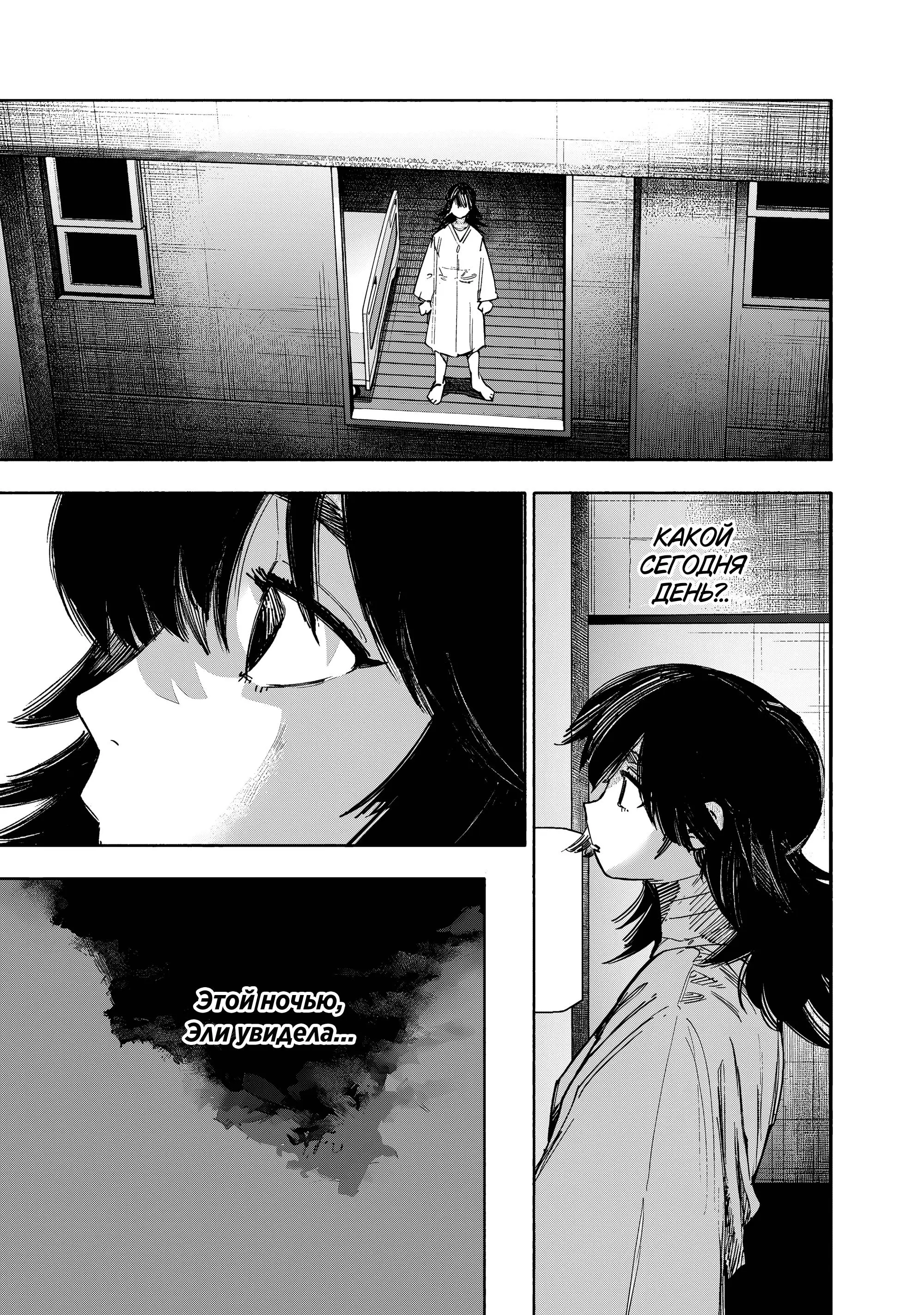 Read Superman X RU Manga Online