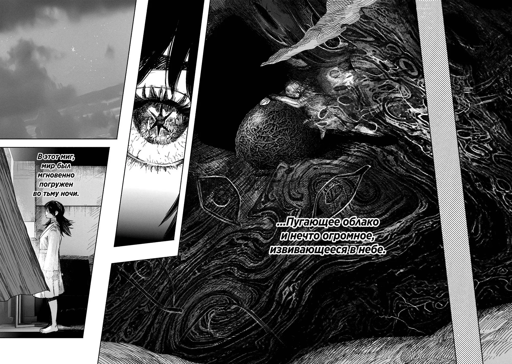 Read Superman X RU Manga Online