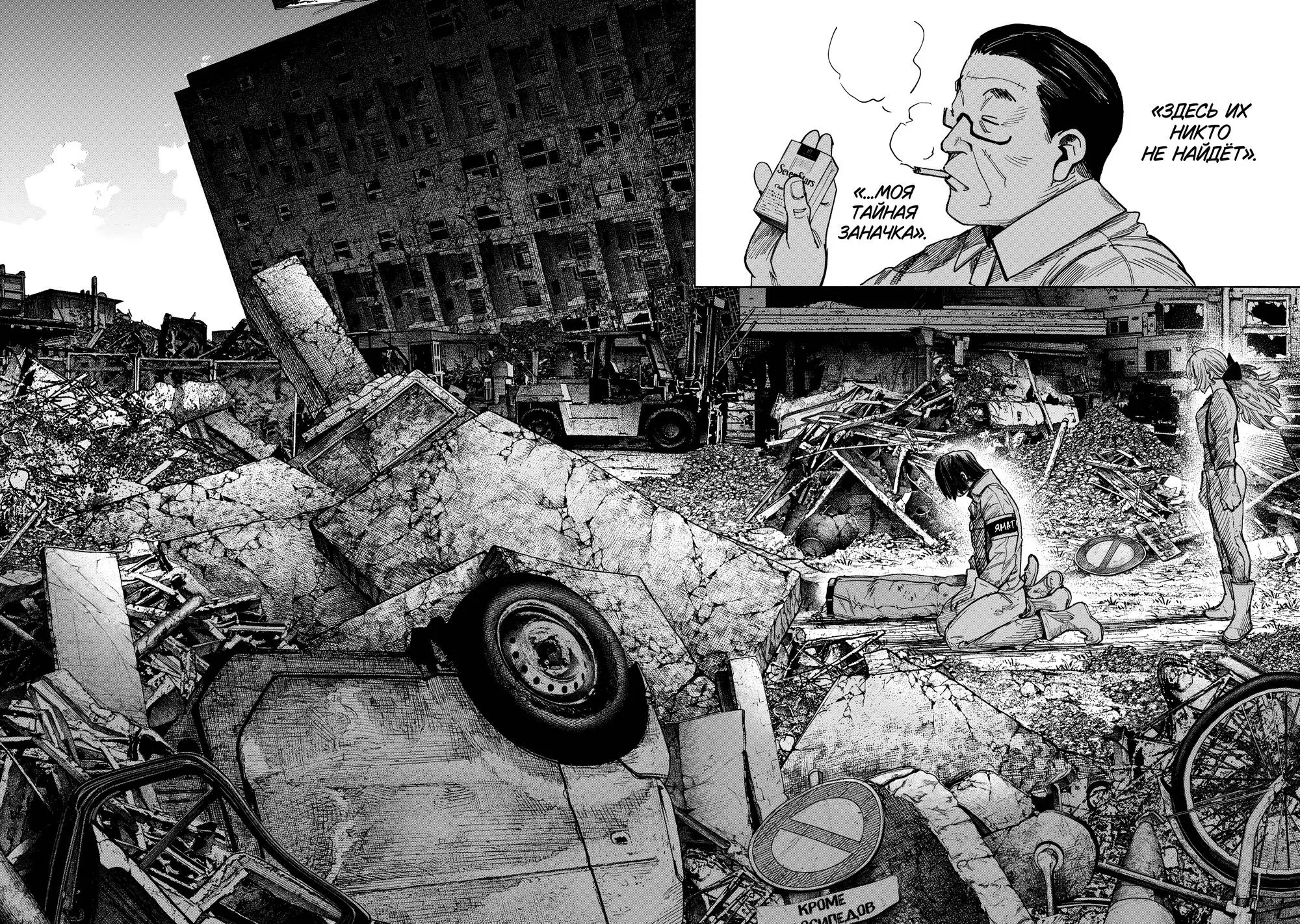 Read Superman X RU Manga Online
