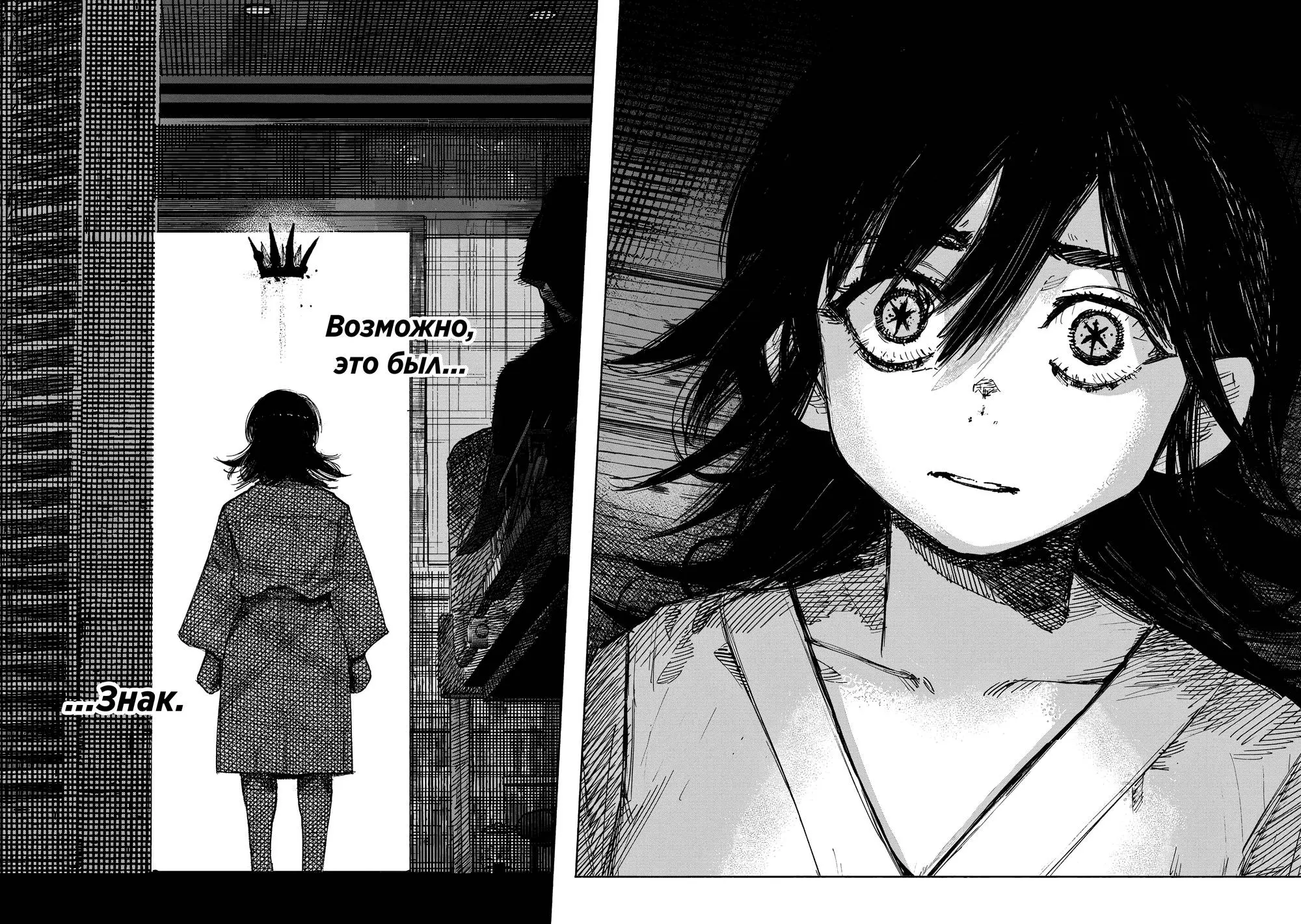 Read Superman X RU Manga Online