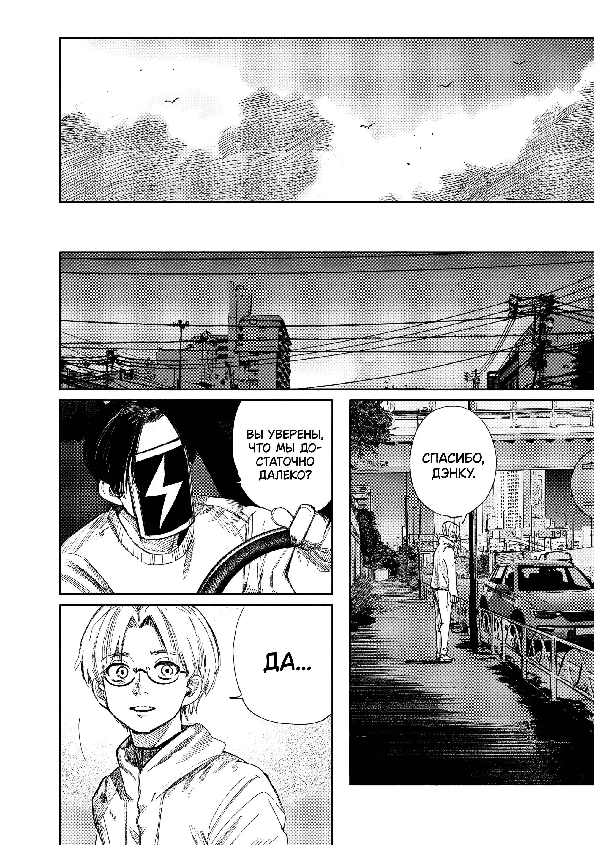 Read Superman X RU Manga Online