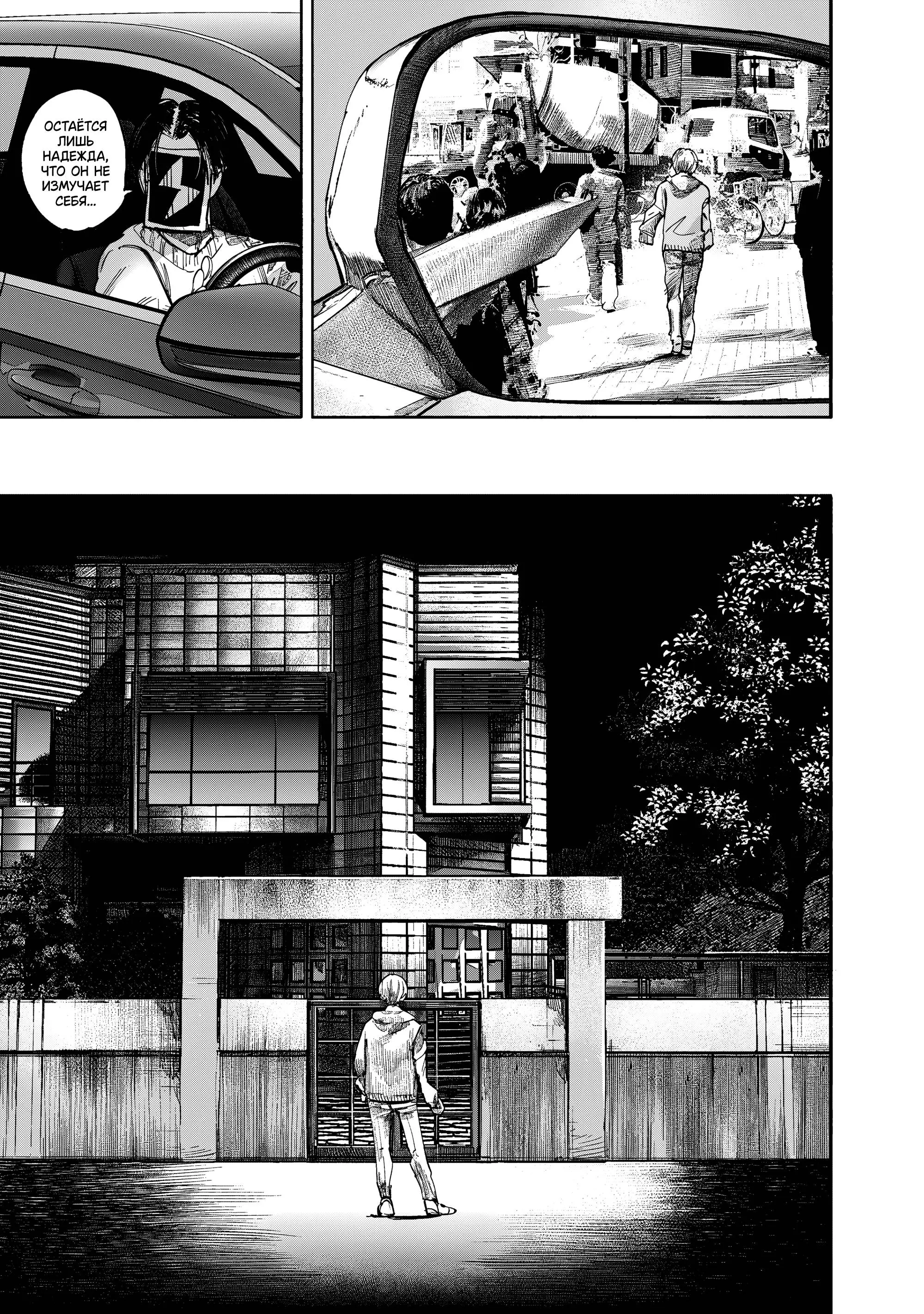 Read Superman X RU Manga Online
