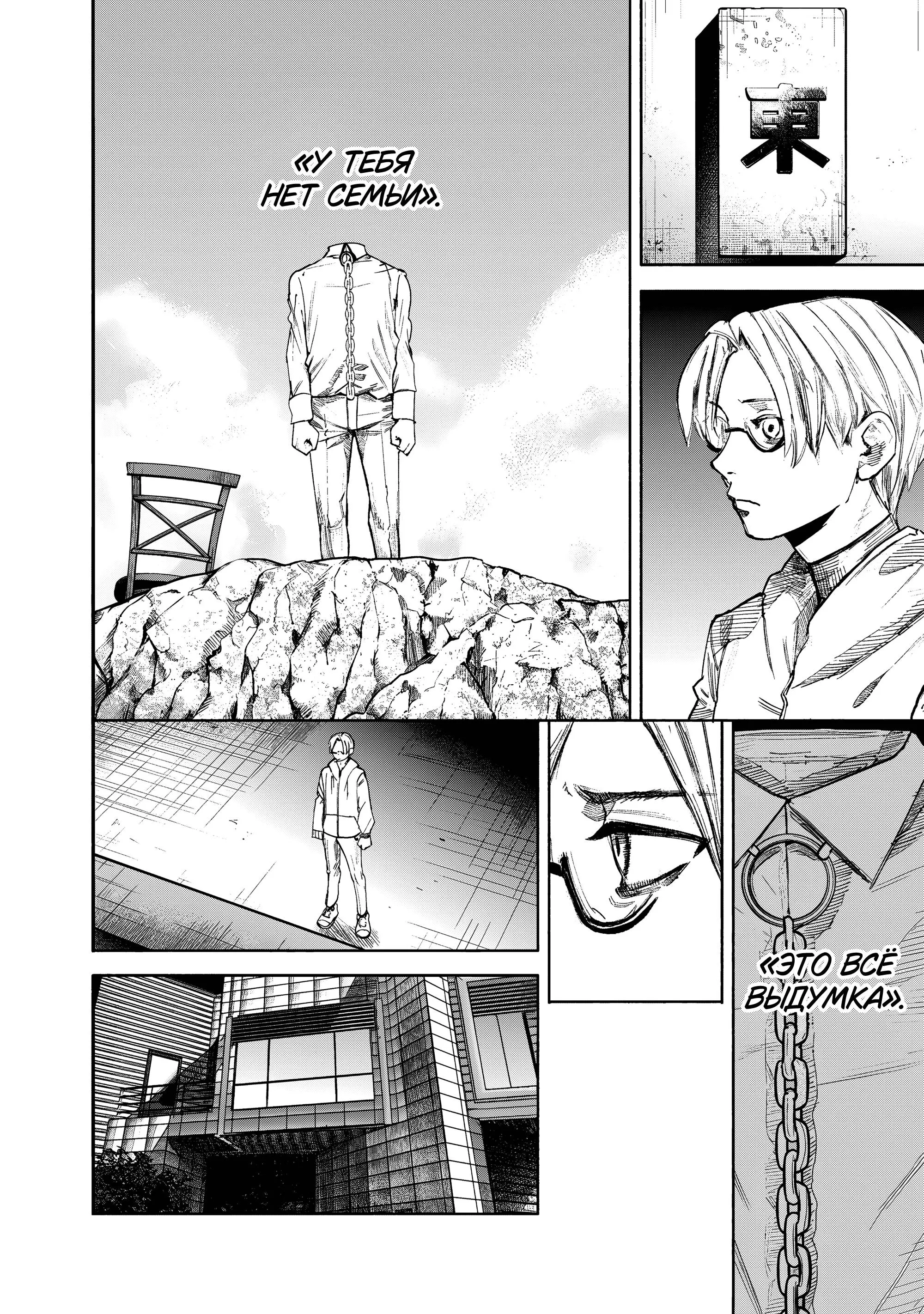 Read Superman X RU Manga Online