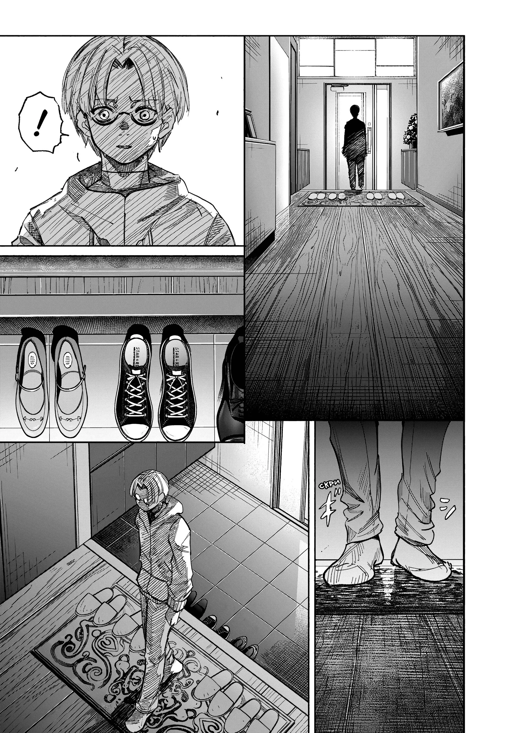 Read Superman X RU Manga Online