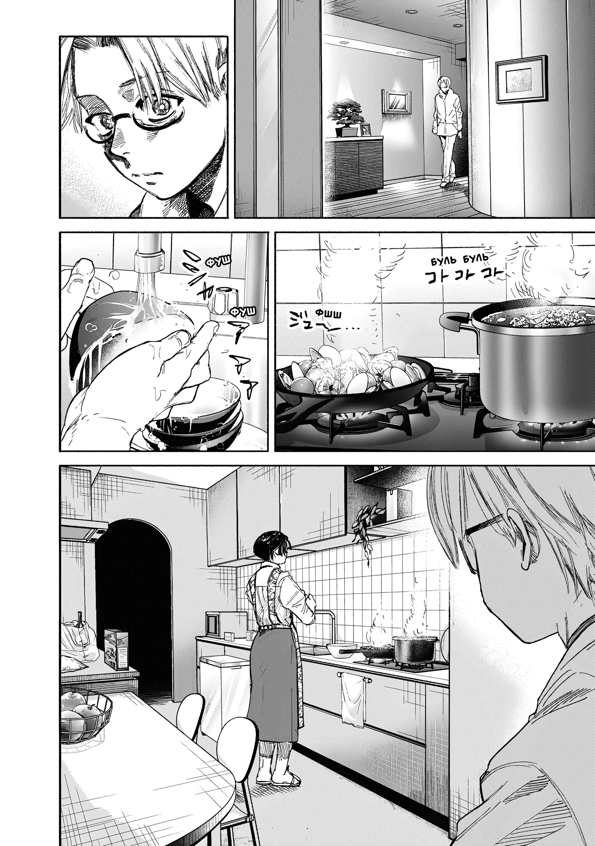 Read Superman X RU Manga Online