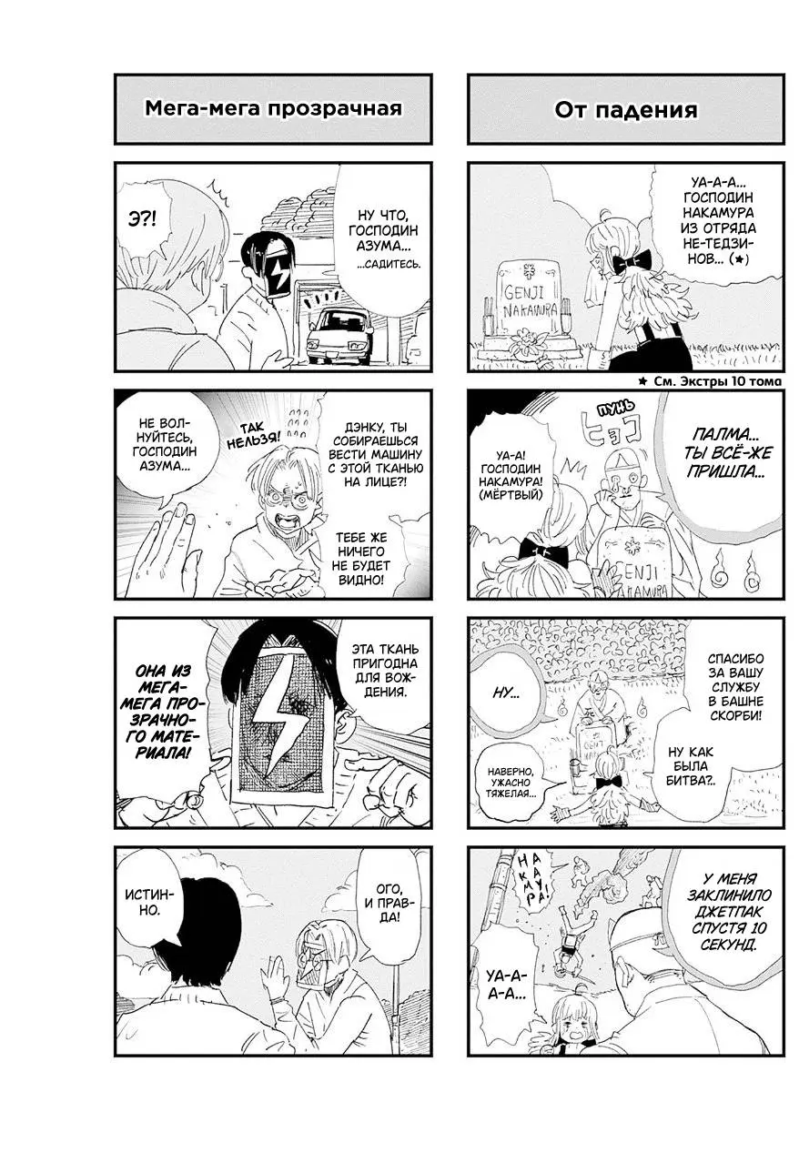 Read Superman X RU Manga Online