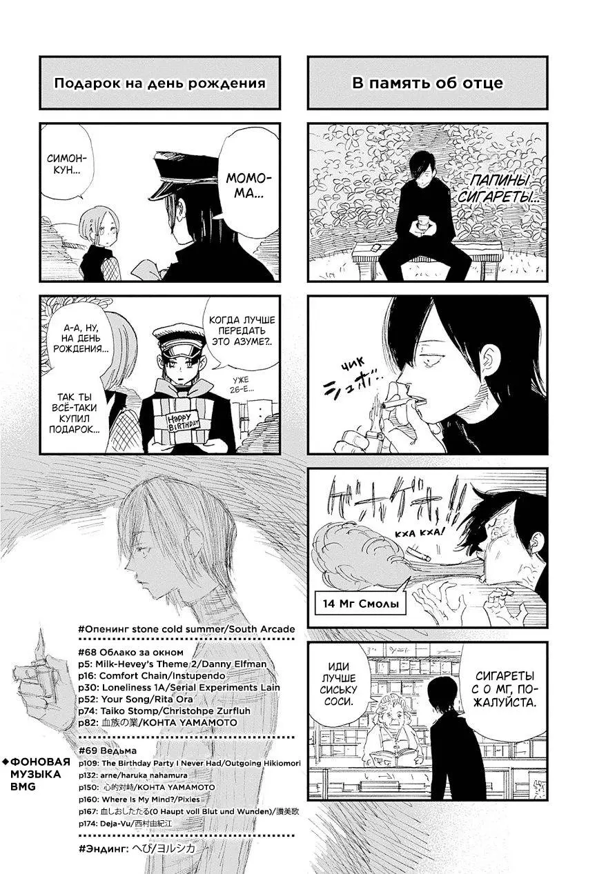 Read Superman X RU Manga Online