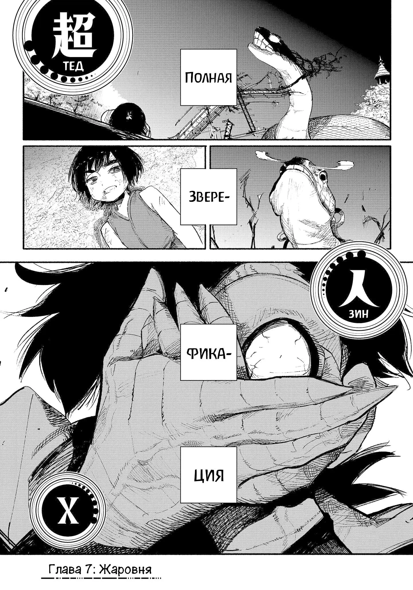 Read Superman X RU Manga Online