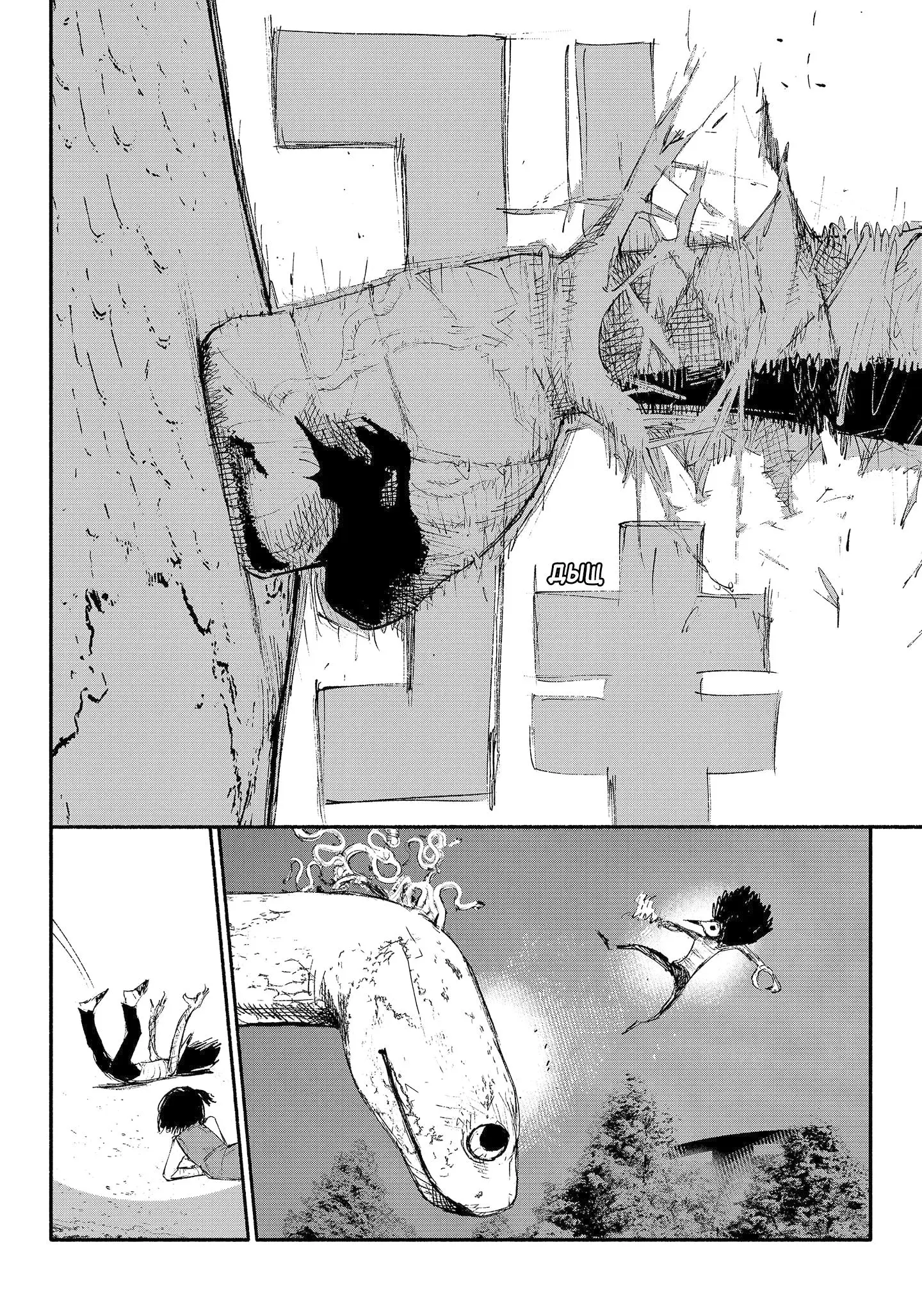 Read Superman X RU Manga Online
