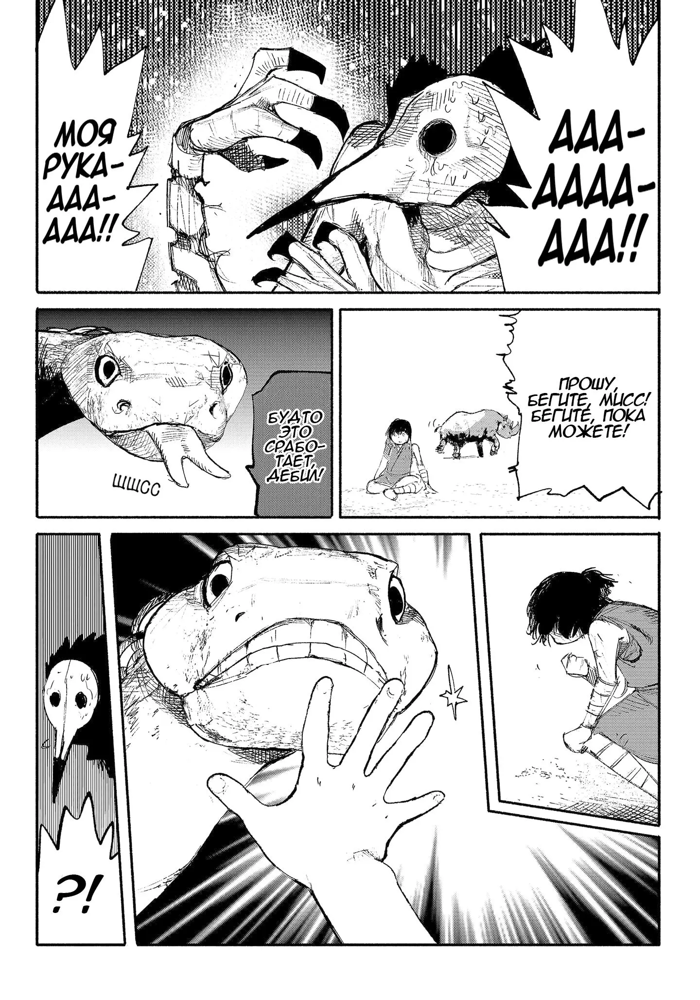 Read Superman X RU Manga Online