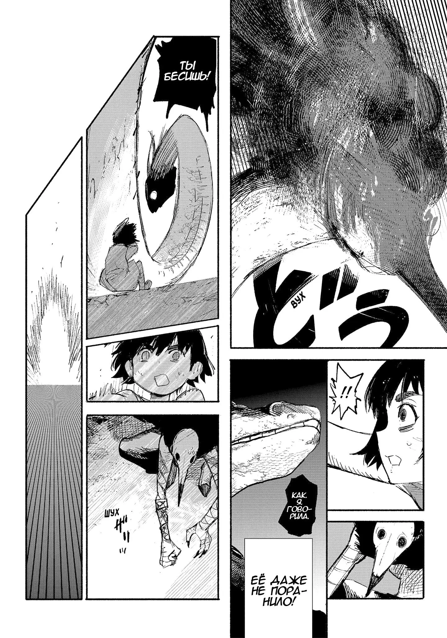 Read Superman X RU Manga Online