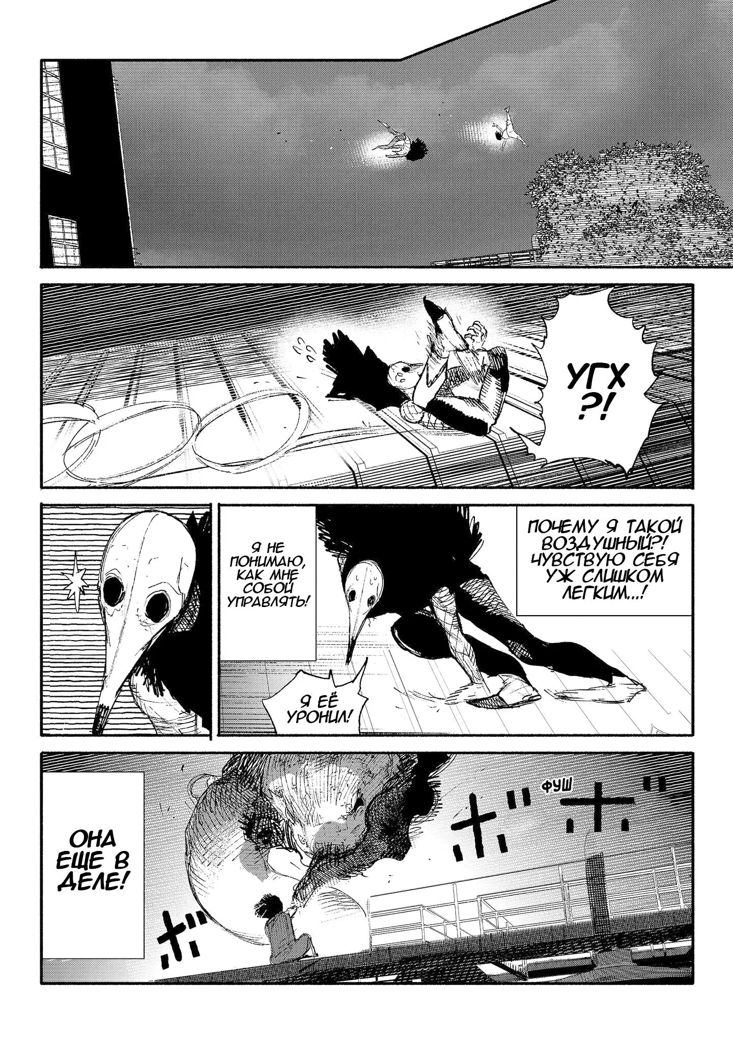 Read Superman X RU Manga Online