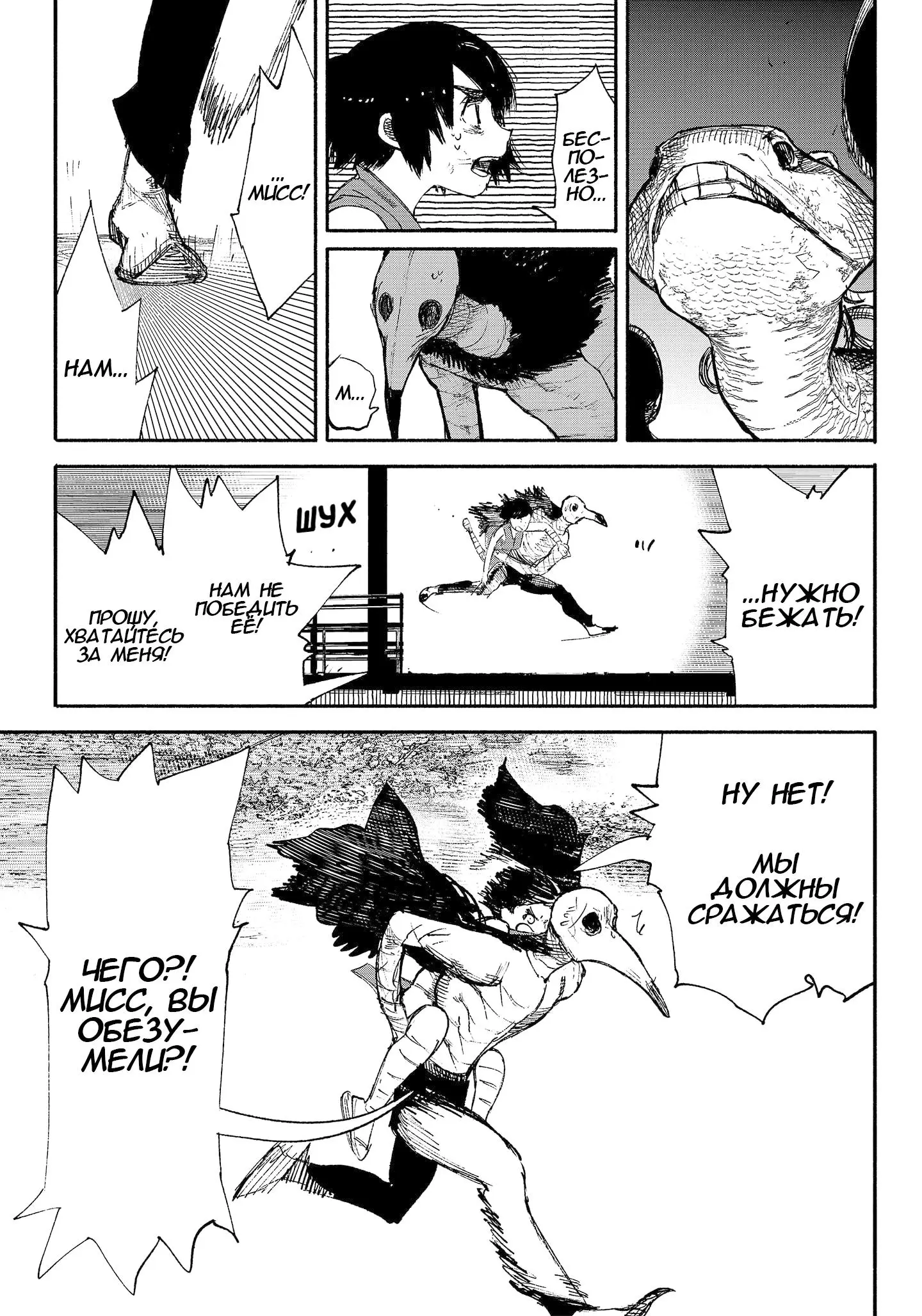 Read Superman X RU Manga Online