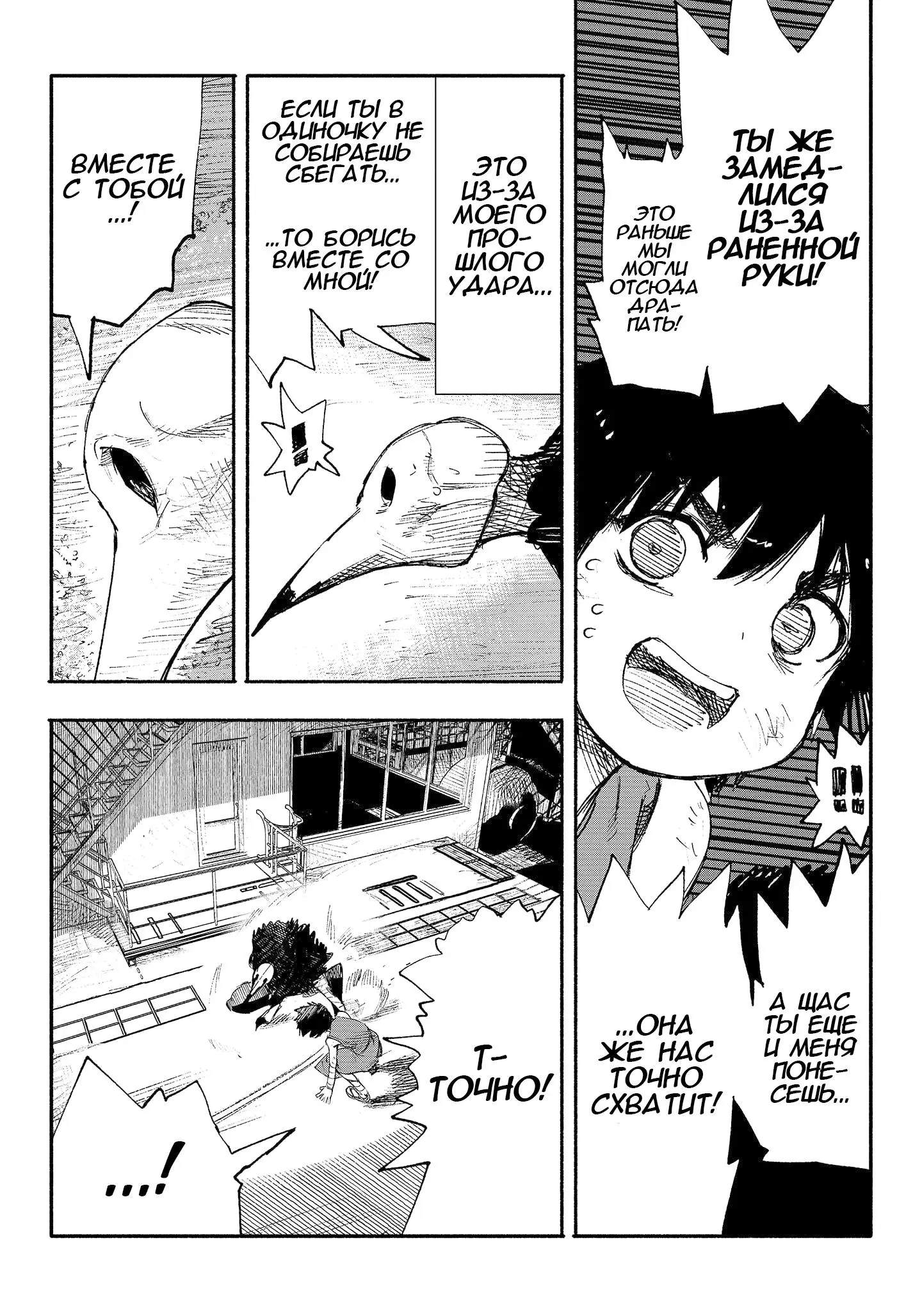 Read Superman X RU Manga Online