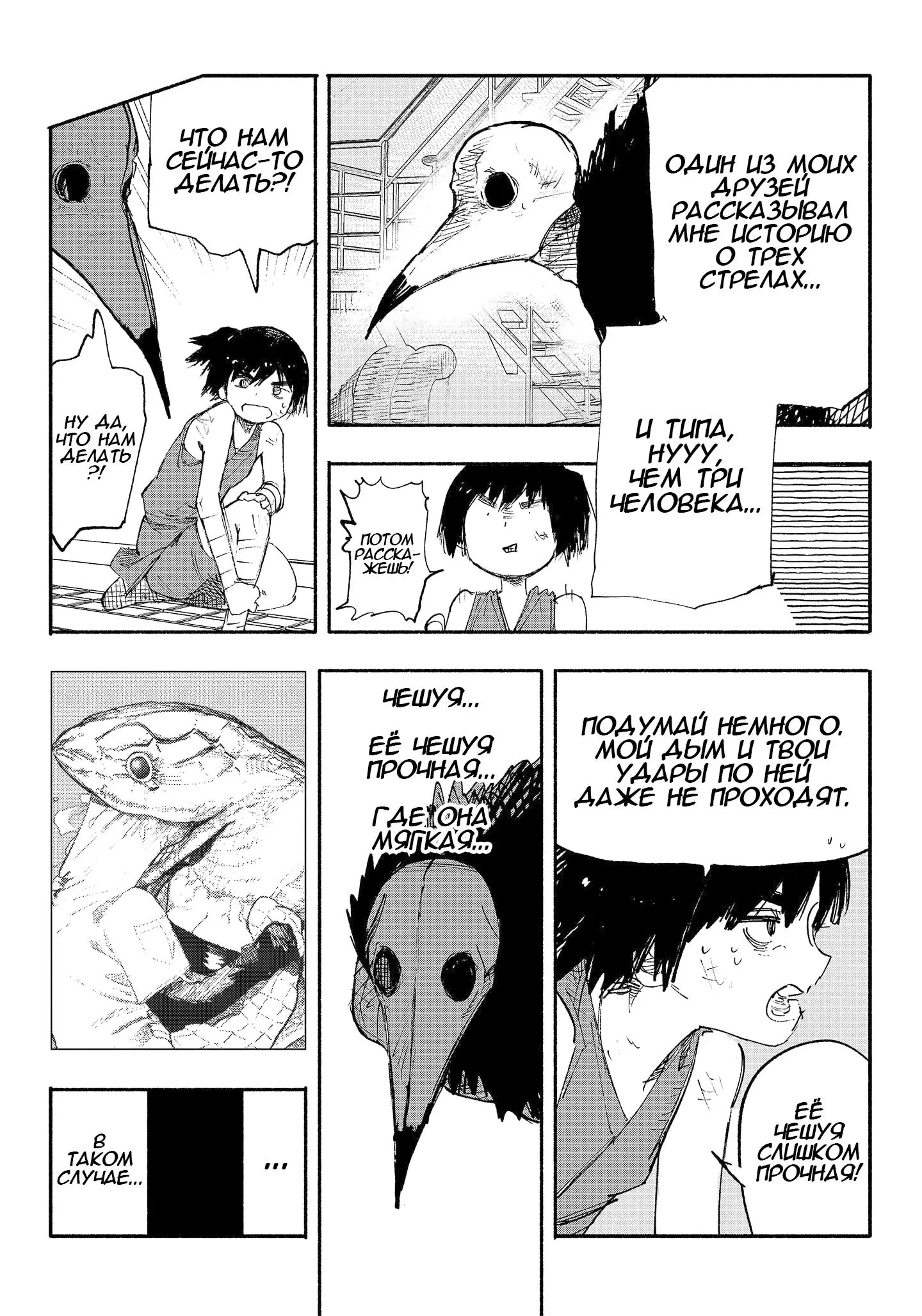 Read Superman X RU Manga Online