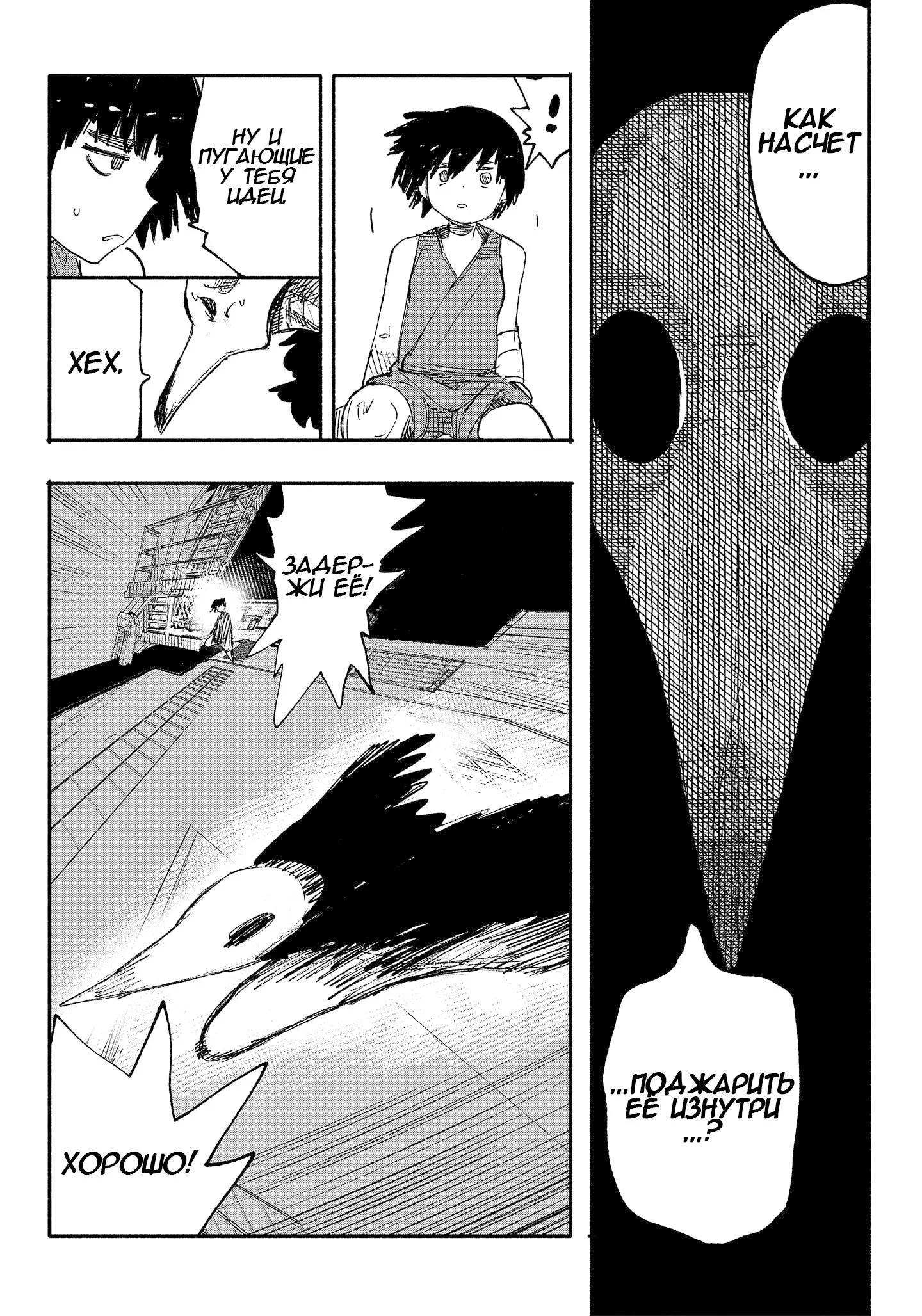 Read Superman X RU Manga Online