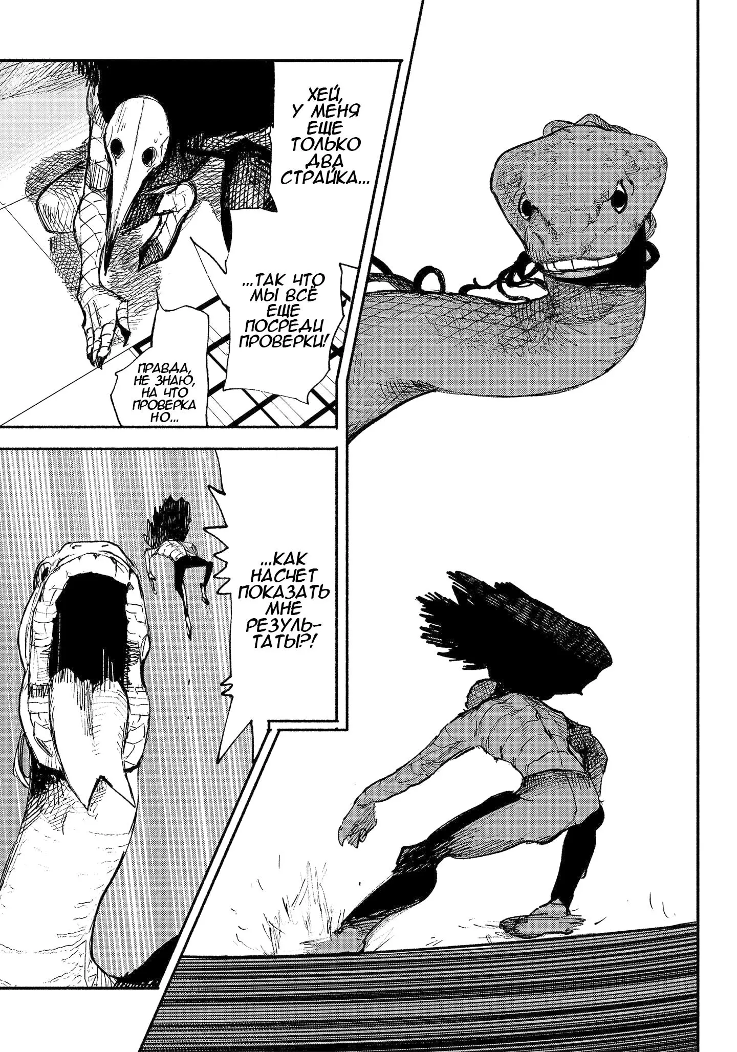 Read Superman X RU Manga Online