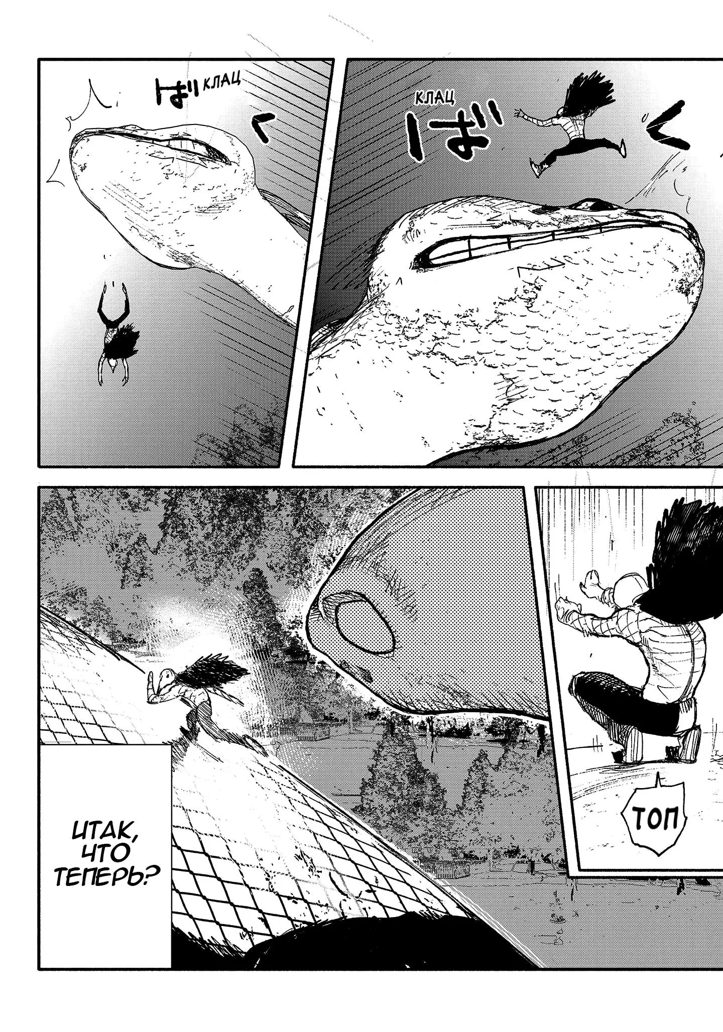 Read Superman X RU Manga Online